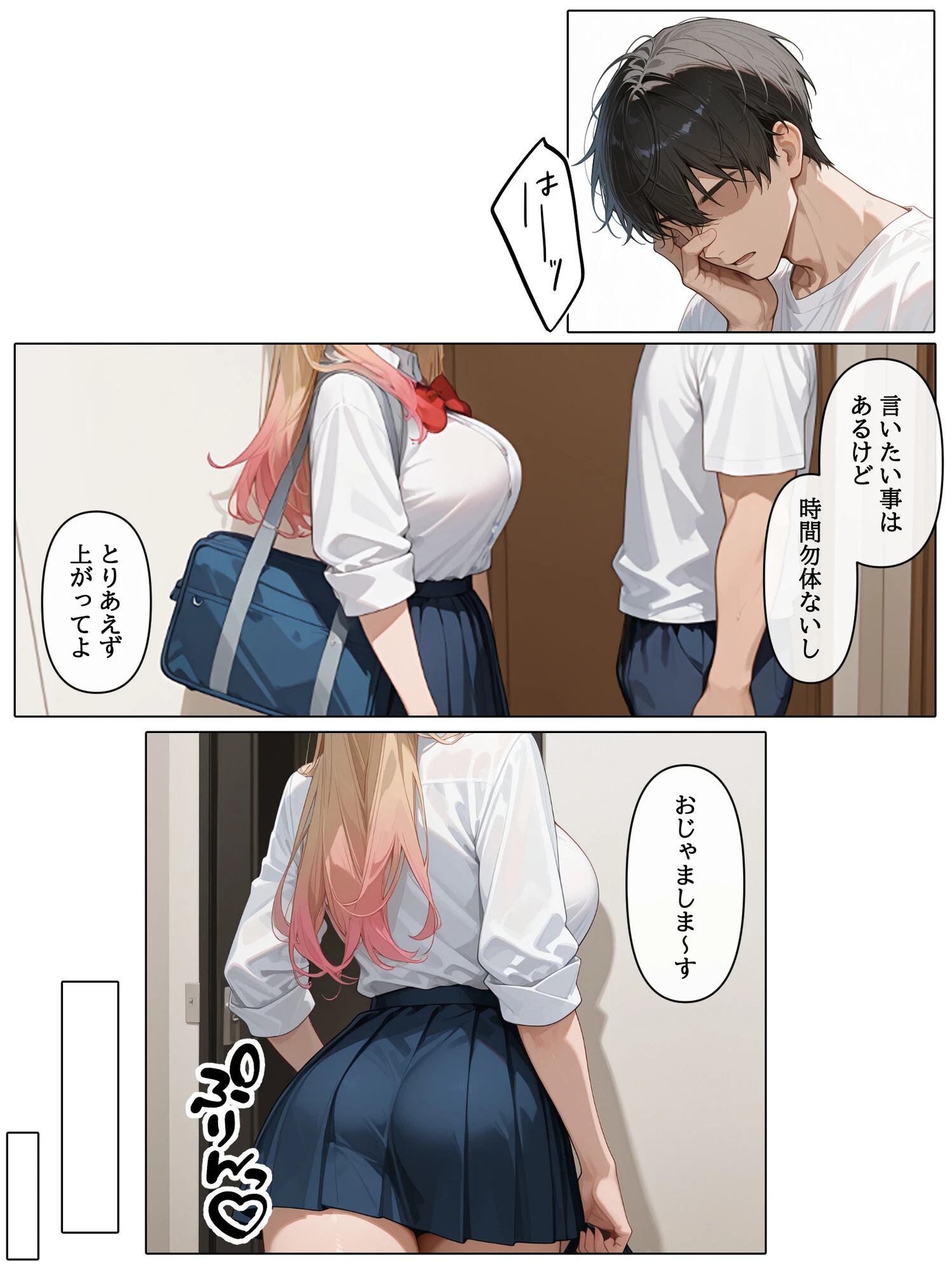 ラブドールを頼んだら…(7) 白ギャルちゃんが来たページ4