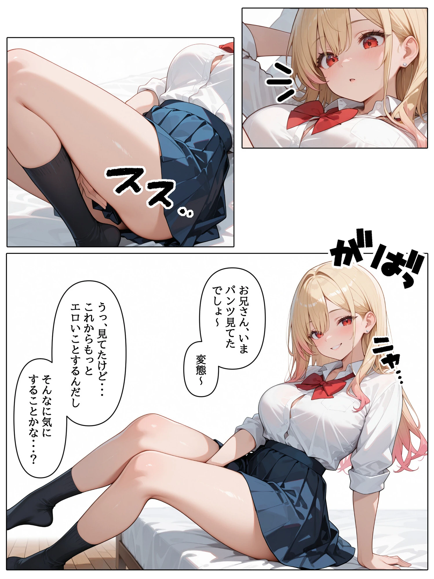 ラブドールを頼んだら…(7) 白ギャルちゃんが来たページ8
