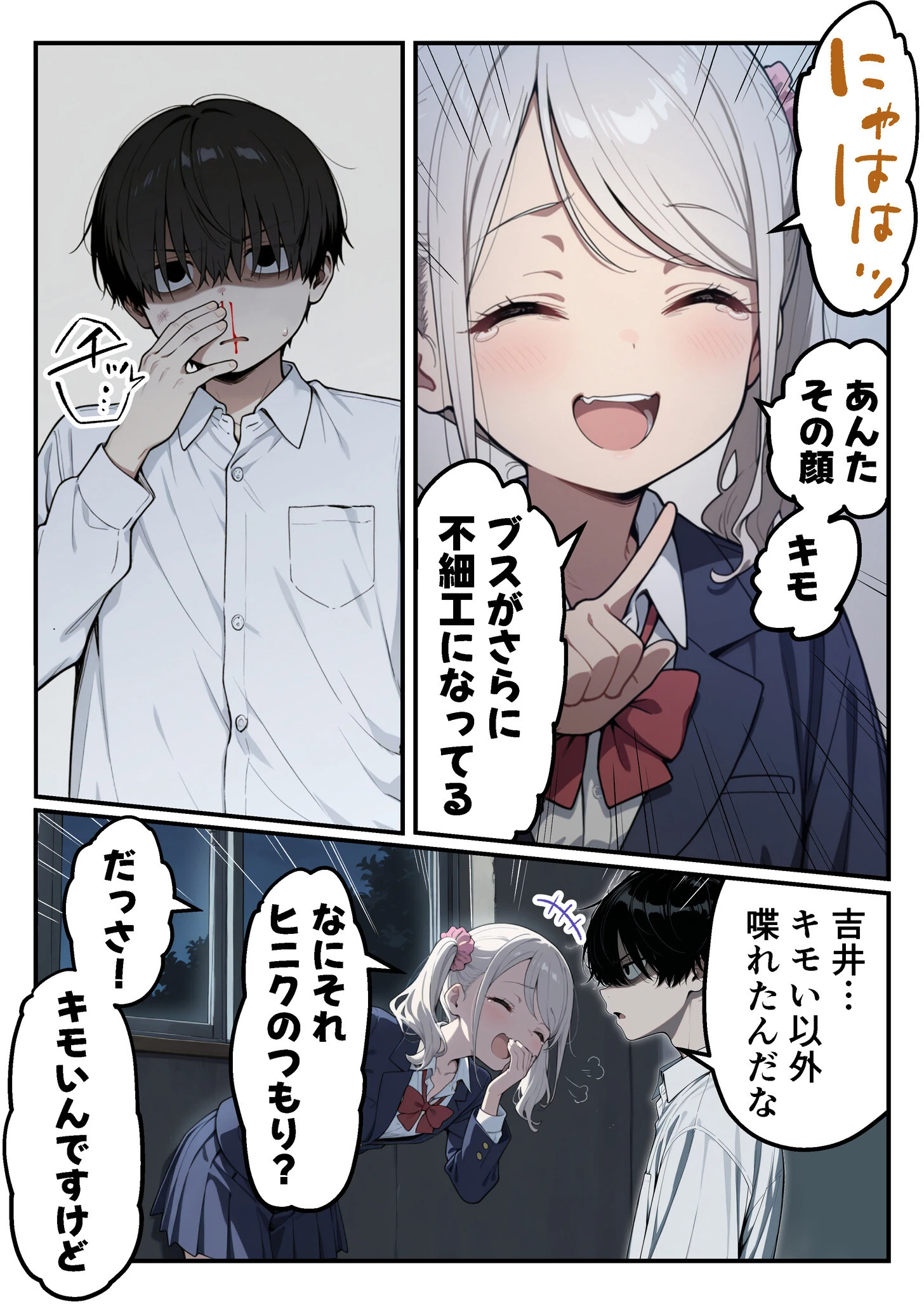 ゾンビに支配された学園で冴えない童貞のオタク君が少女たちの救世主になる話（1）ページ25