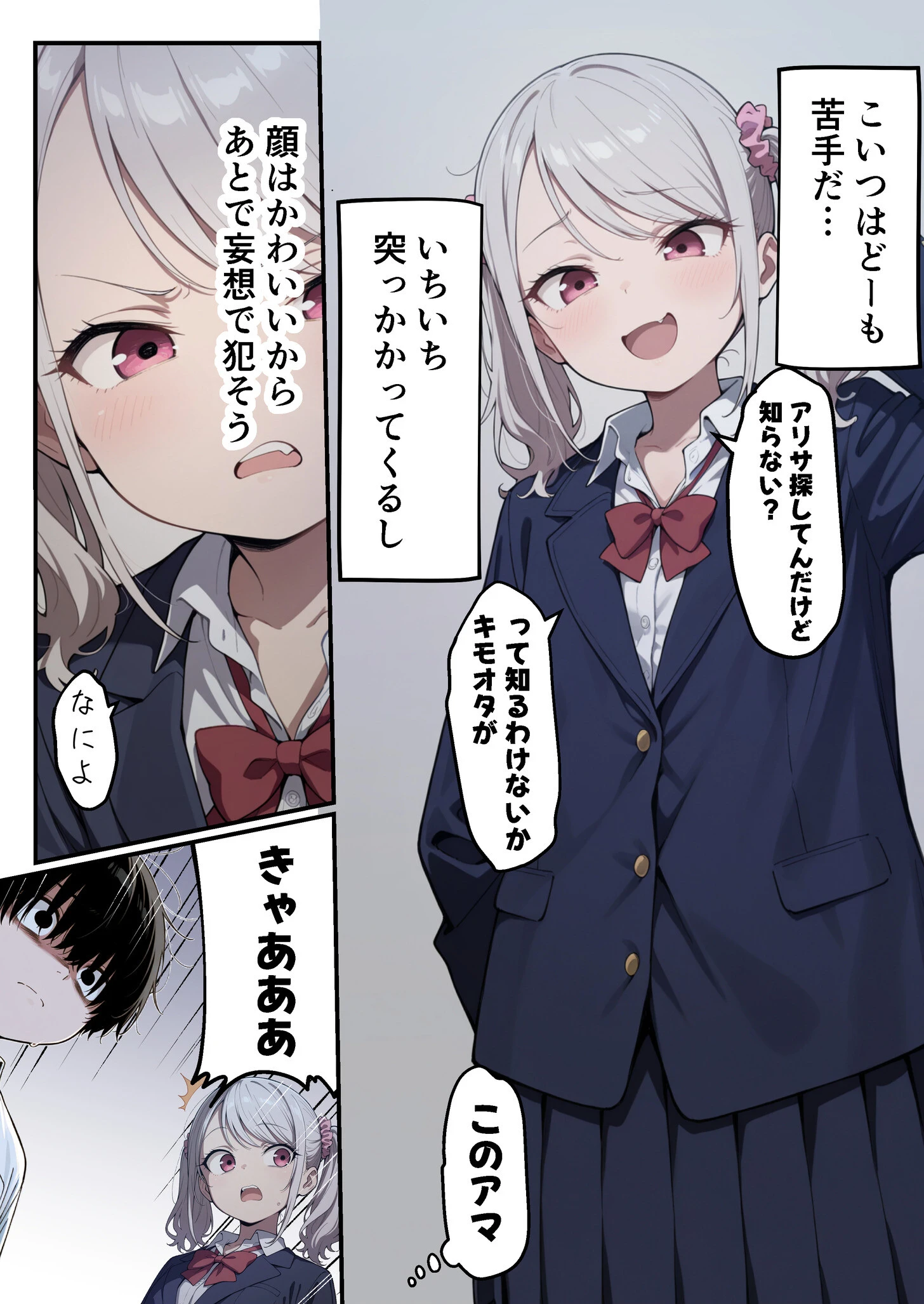 ゾンビに支配された学園で冴えない童貞のオタク君が少女たちの救世主になる話（1）ページ26