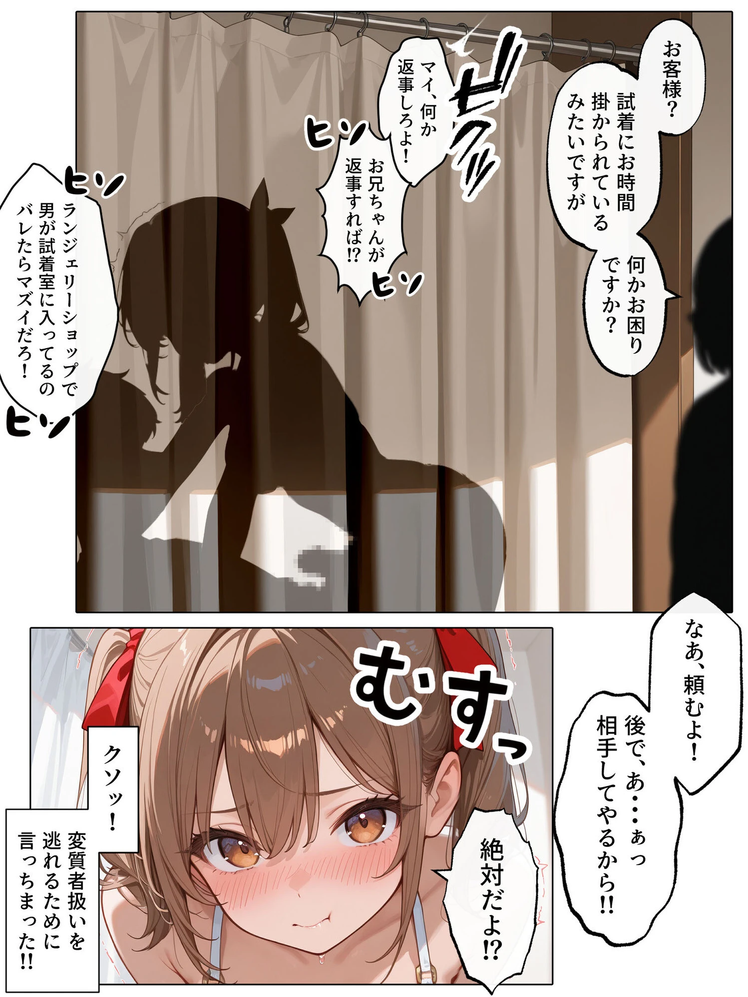 ラブドールを頼んだら…（18） ド変態妹ちゃんが来たページ2