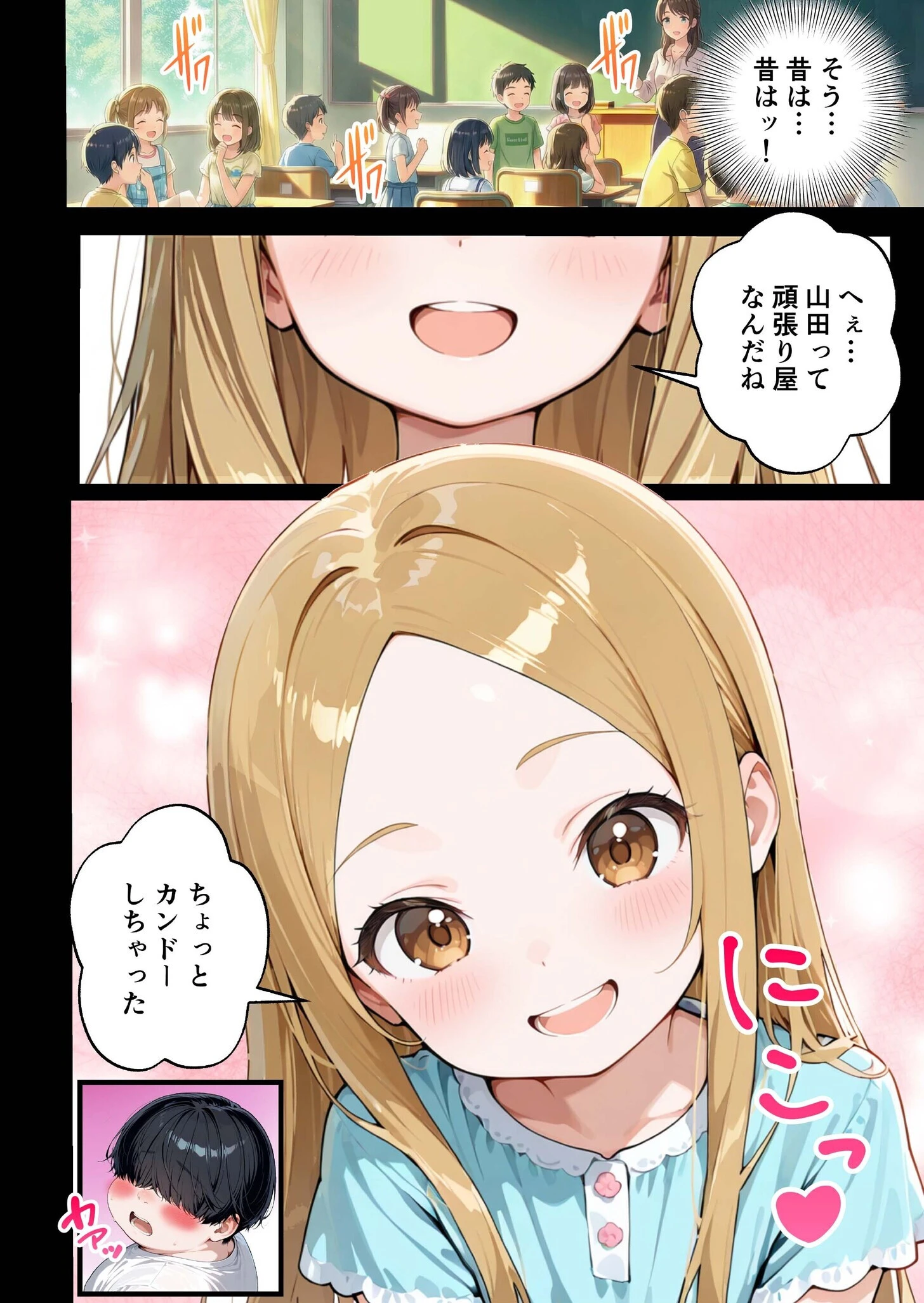 残クレアルフォード元ヤン人妻（32歳3人子持ちママ）NTR〜学生時代にイジメられたヤンキー達に復讐してみた件〜（12）ページ2