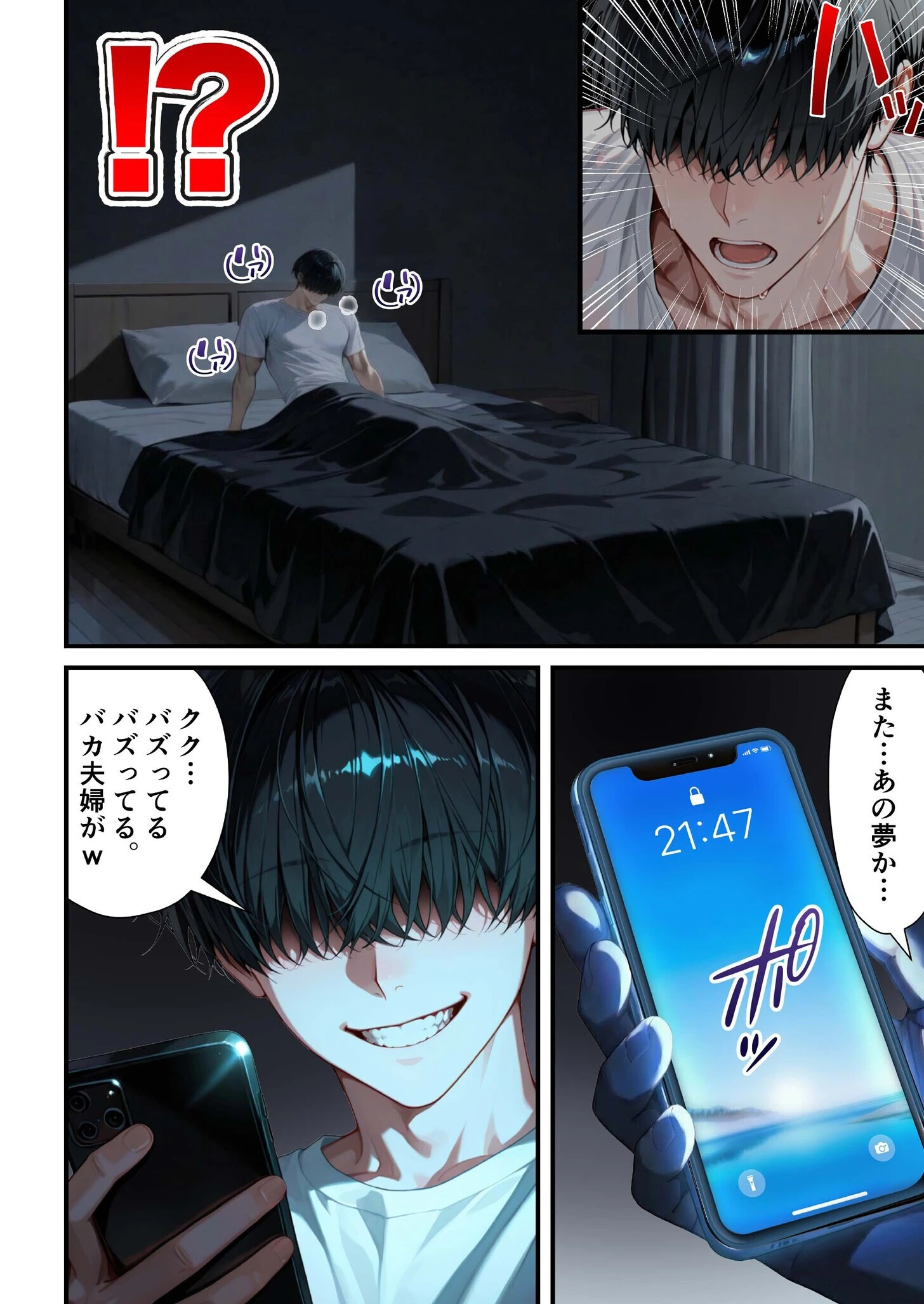 残クレアルフォード元ヤン人妻（32歳3人子持ちママ）NTR〜学生時代にイジメられたヤンキー達に復讐してみた件〜（12）ページ6