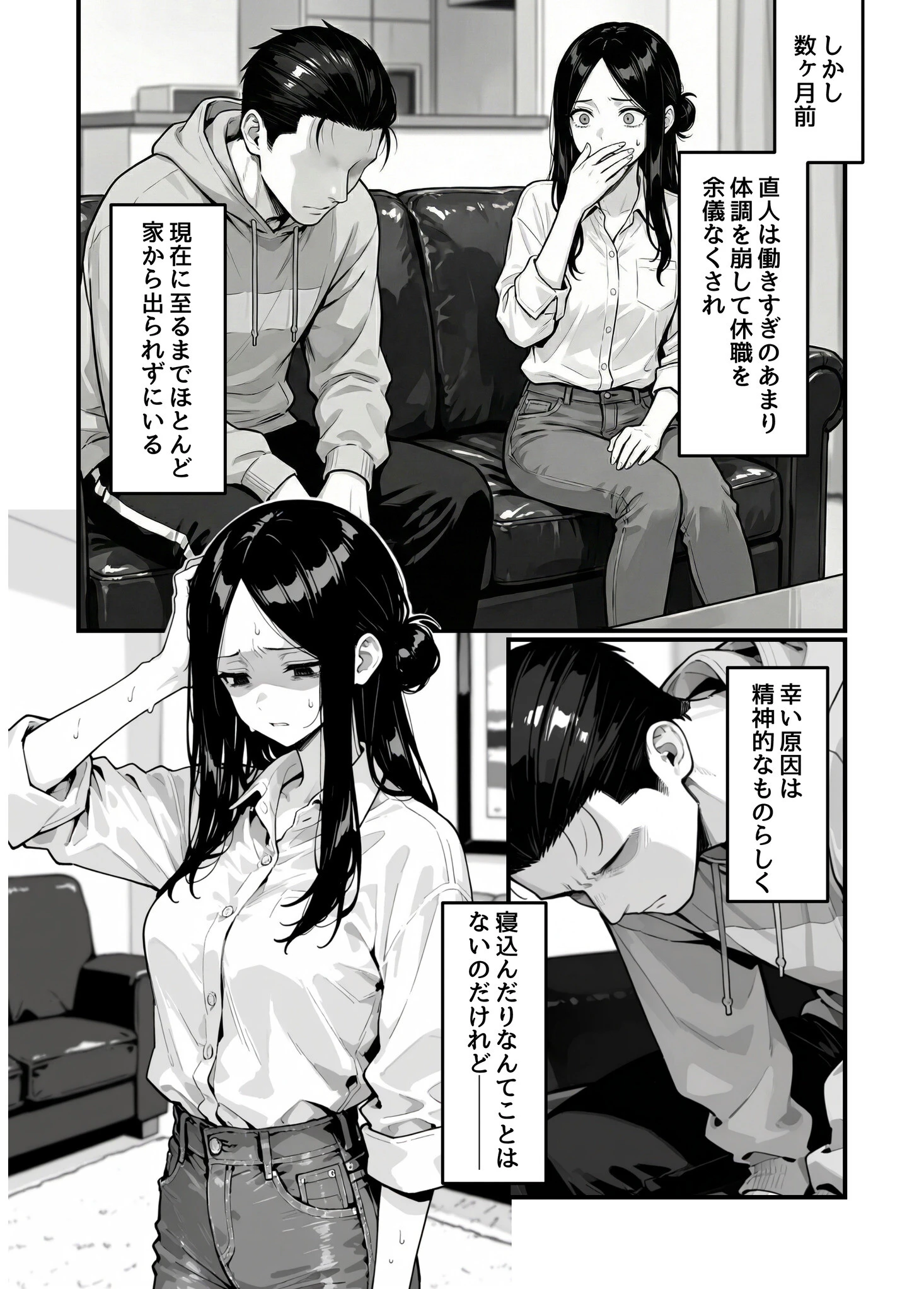 妻、AVデビュー。ページ5