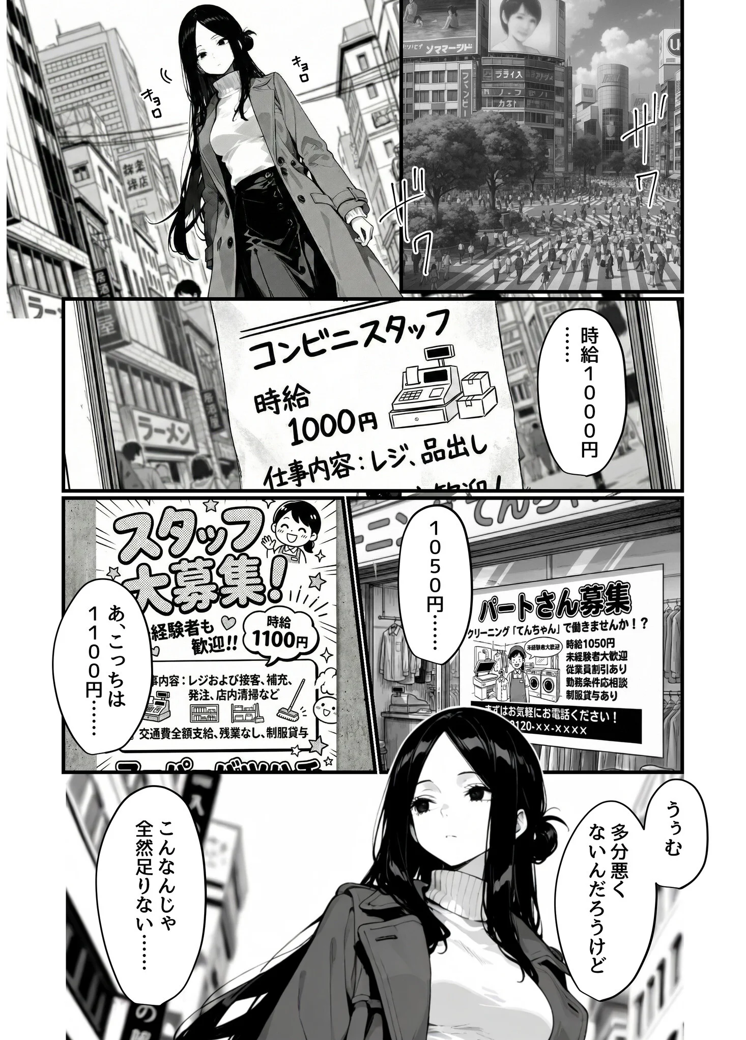 妻、AVデビュー。ページ8