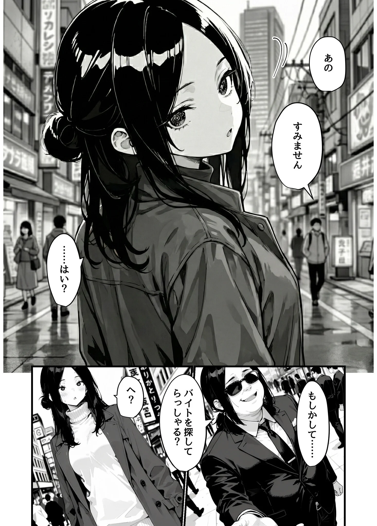 妻、AVデビュー。ページ10