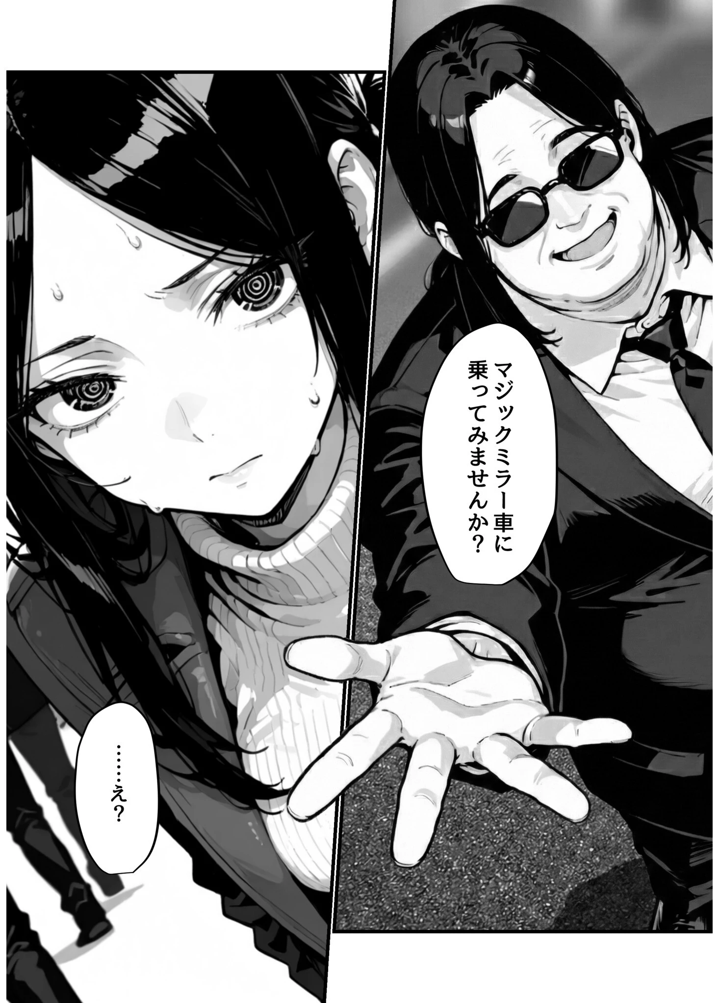 妻、AVデビュー。ページ12