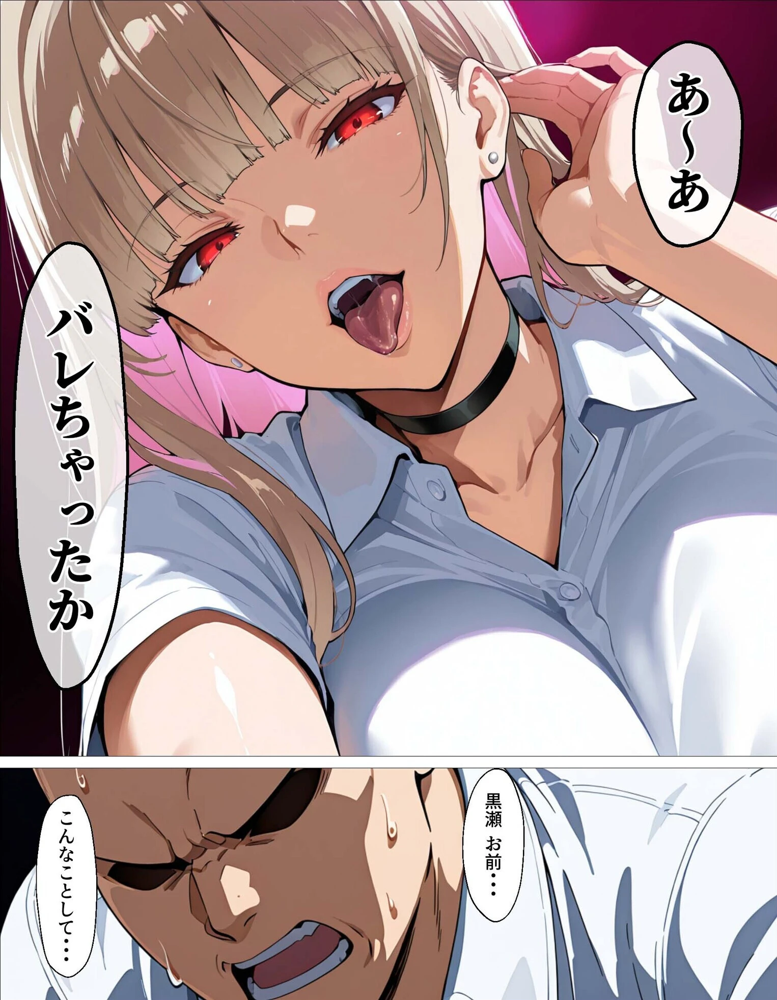 教え子ギャルの裏アカを見つけた話〜竿役契約から始まるガチ恋堕ちSEX〜≪電子単行本≫ページ15
