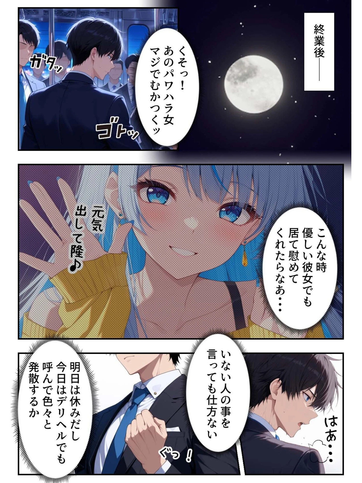 パワハラ女上司の弱みを握ったのでヤリたい放題した話ページ6
