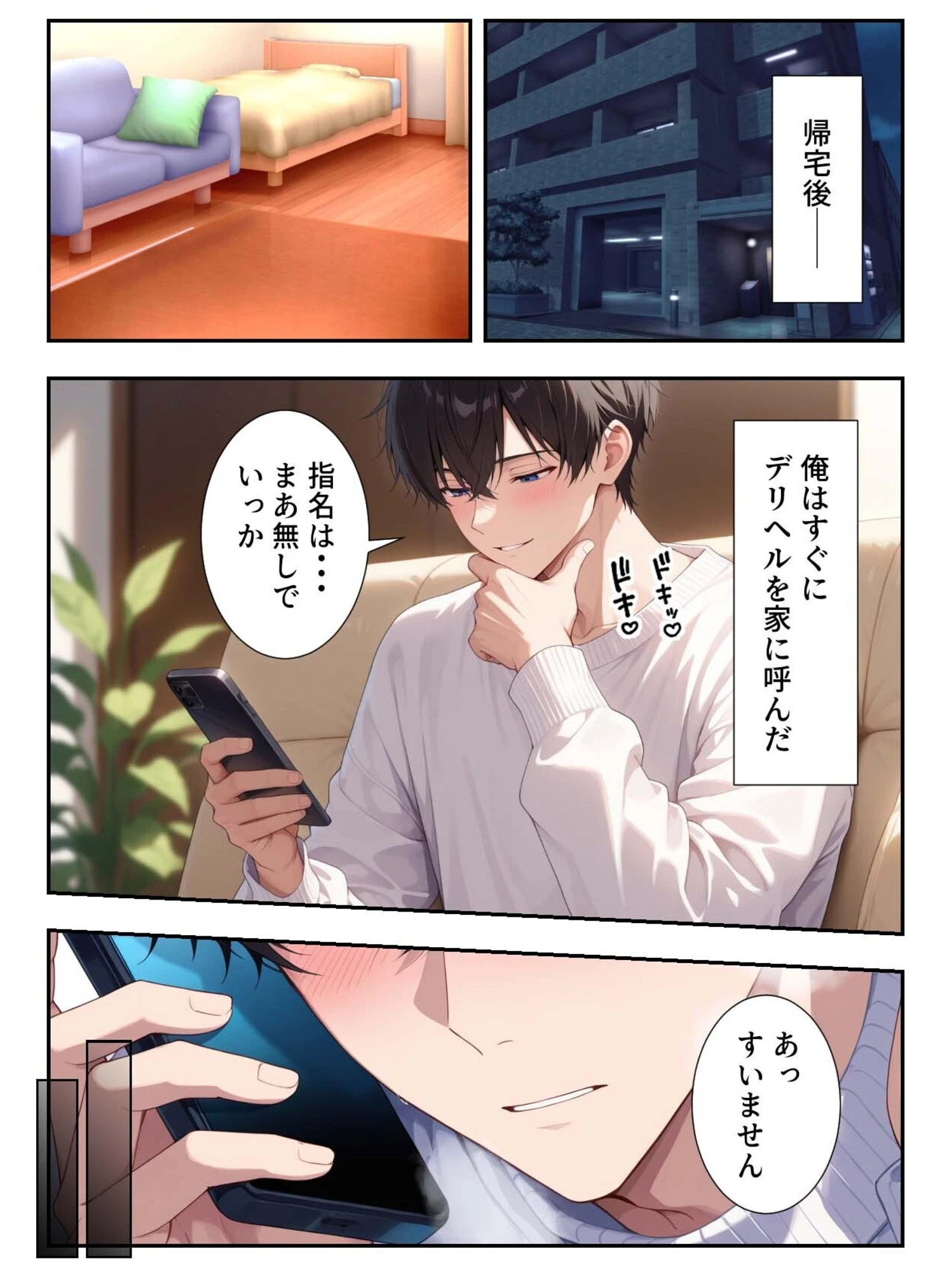 パワハラ女上司の弱みを握ったのでヤリたい放題した話ページ7