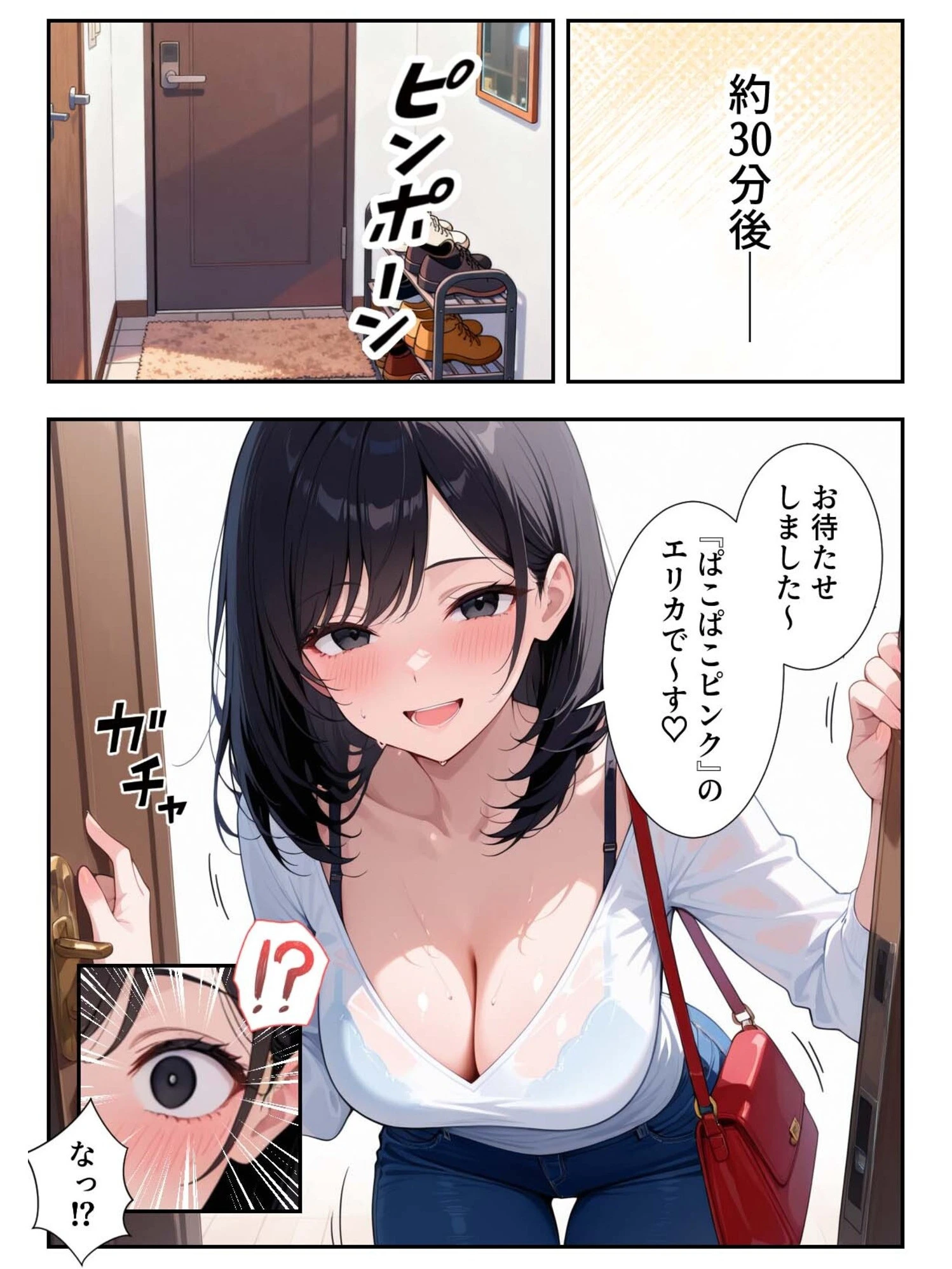 パワハラ女上司の弱みを握ったのでヤリたい放題した話ページ8