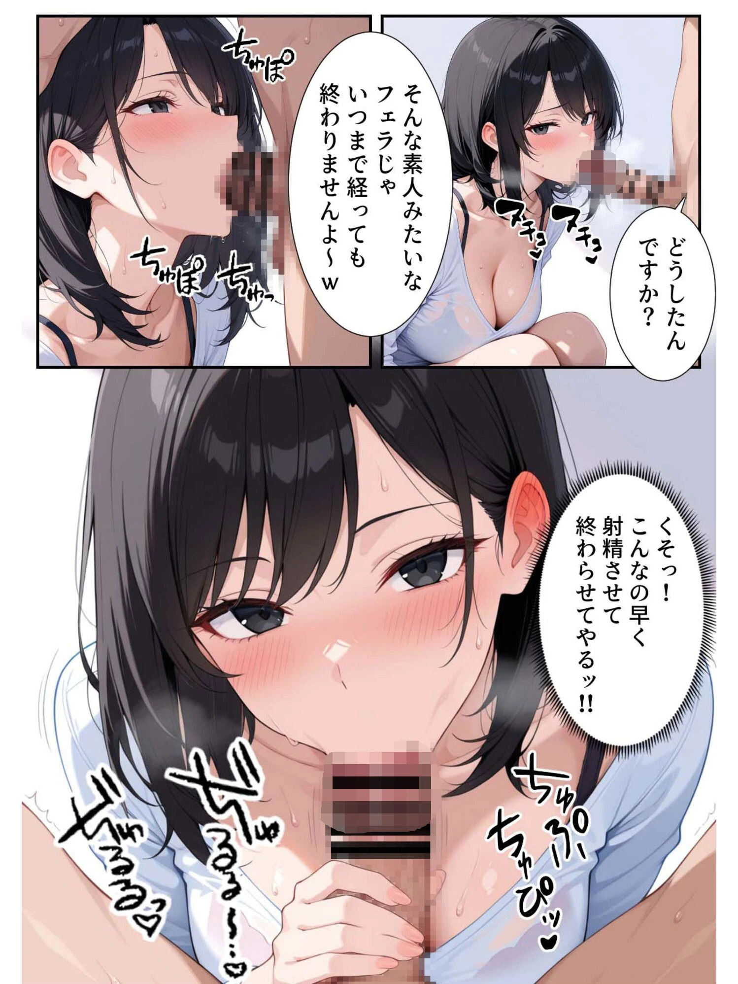 パワハラ女上司の弱みを握ったのでヤリたい放題した話ページ15