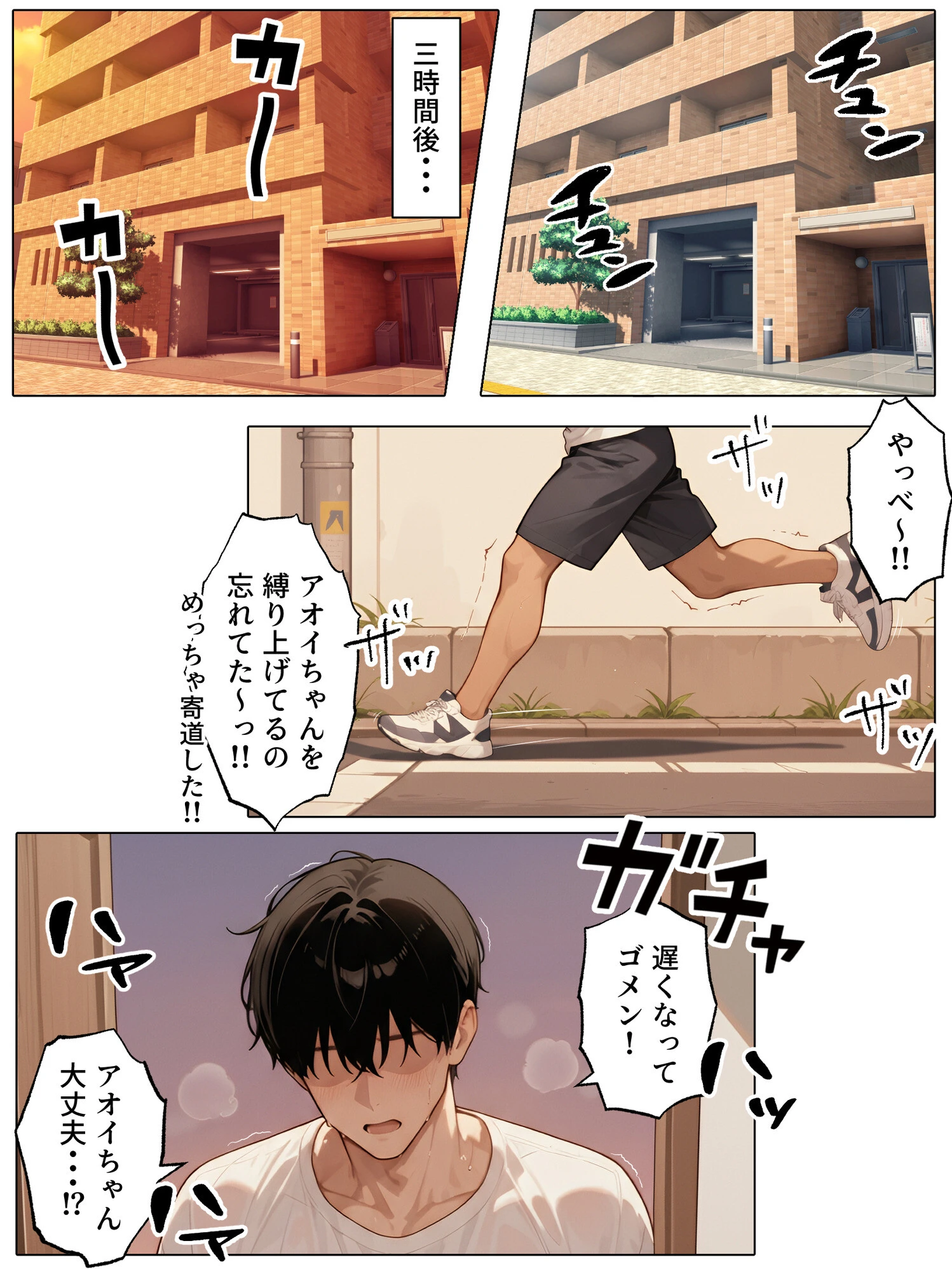 ラブドールを頼んだら…（22） メイドが来たページ2
