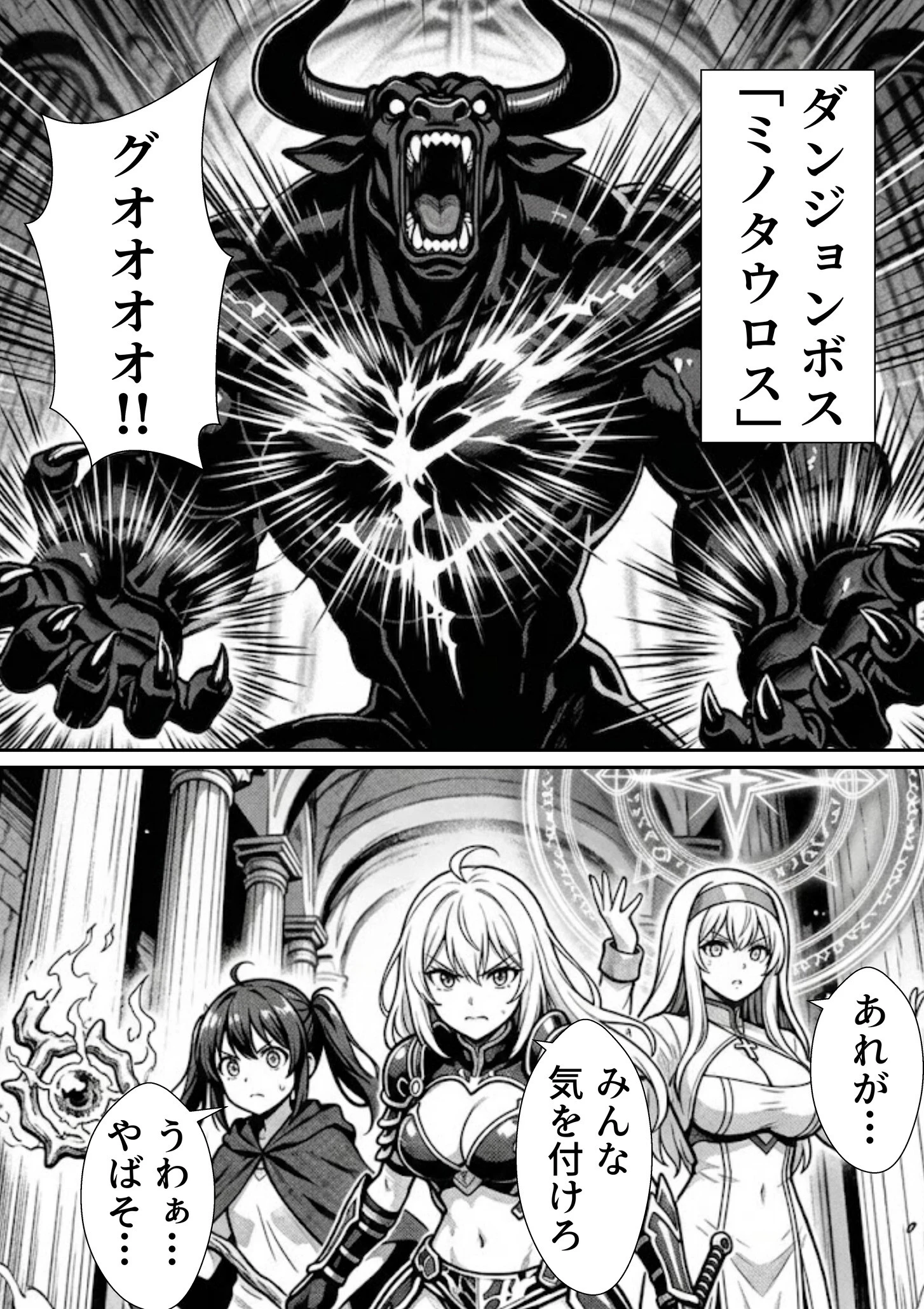 勇者パーティに処刑された闇魔法使いの俺は、EXスキルに目覚め、殺すより残酷な復讐をすることにした(2)ページ3