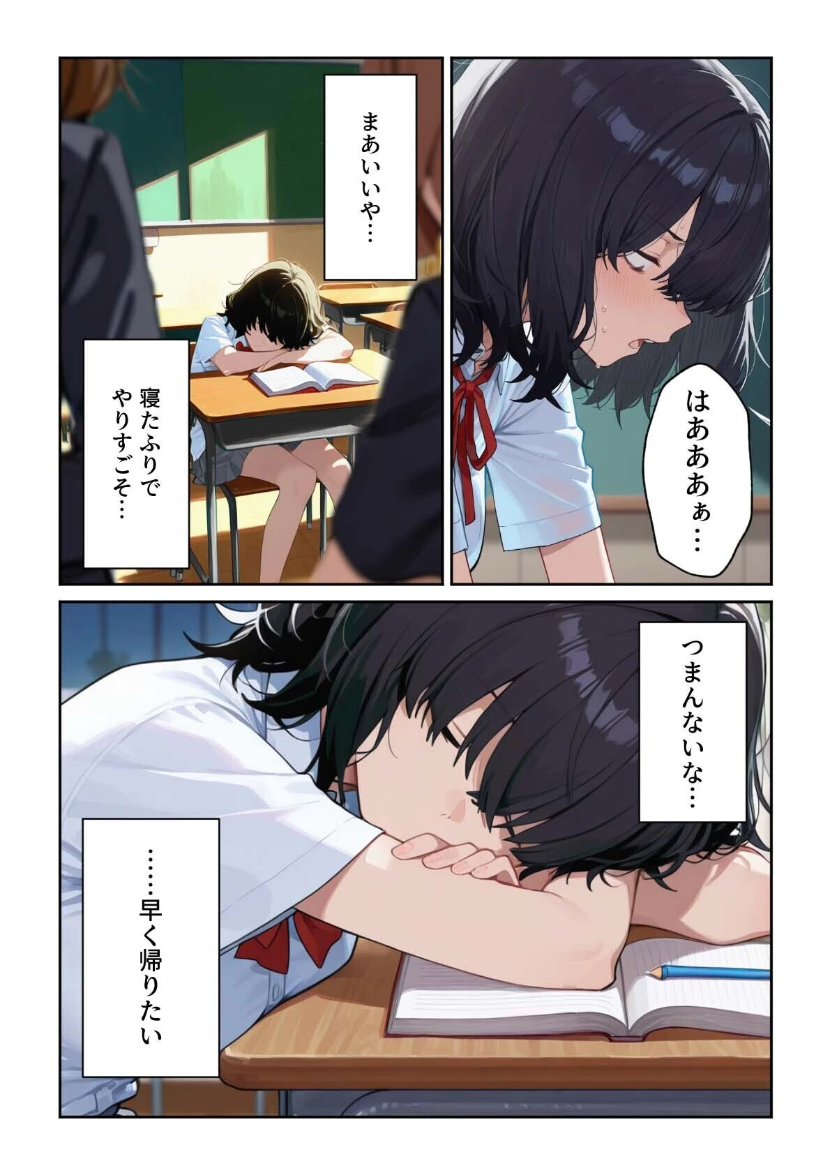 陰キャ女の裏垢オナニー配信が同級生に身バレした結果ページ5