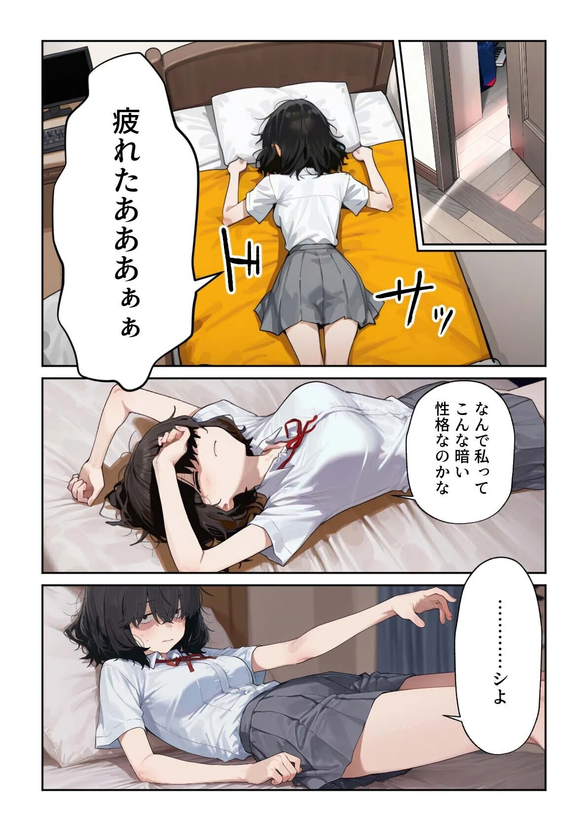 陰キャ女の裏垢オナニー配信が同級生に身バレした結果ページ6