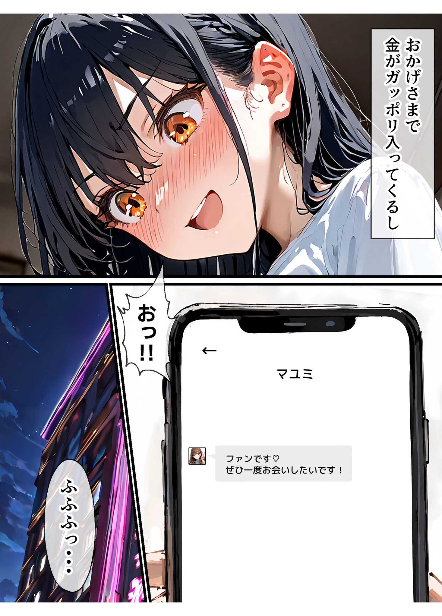 オレが女体化したら(8)〜元男の巨乳TS娘、衝撃のAVデビュー〜ページ8