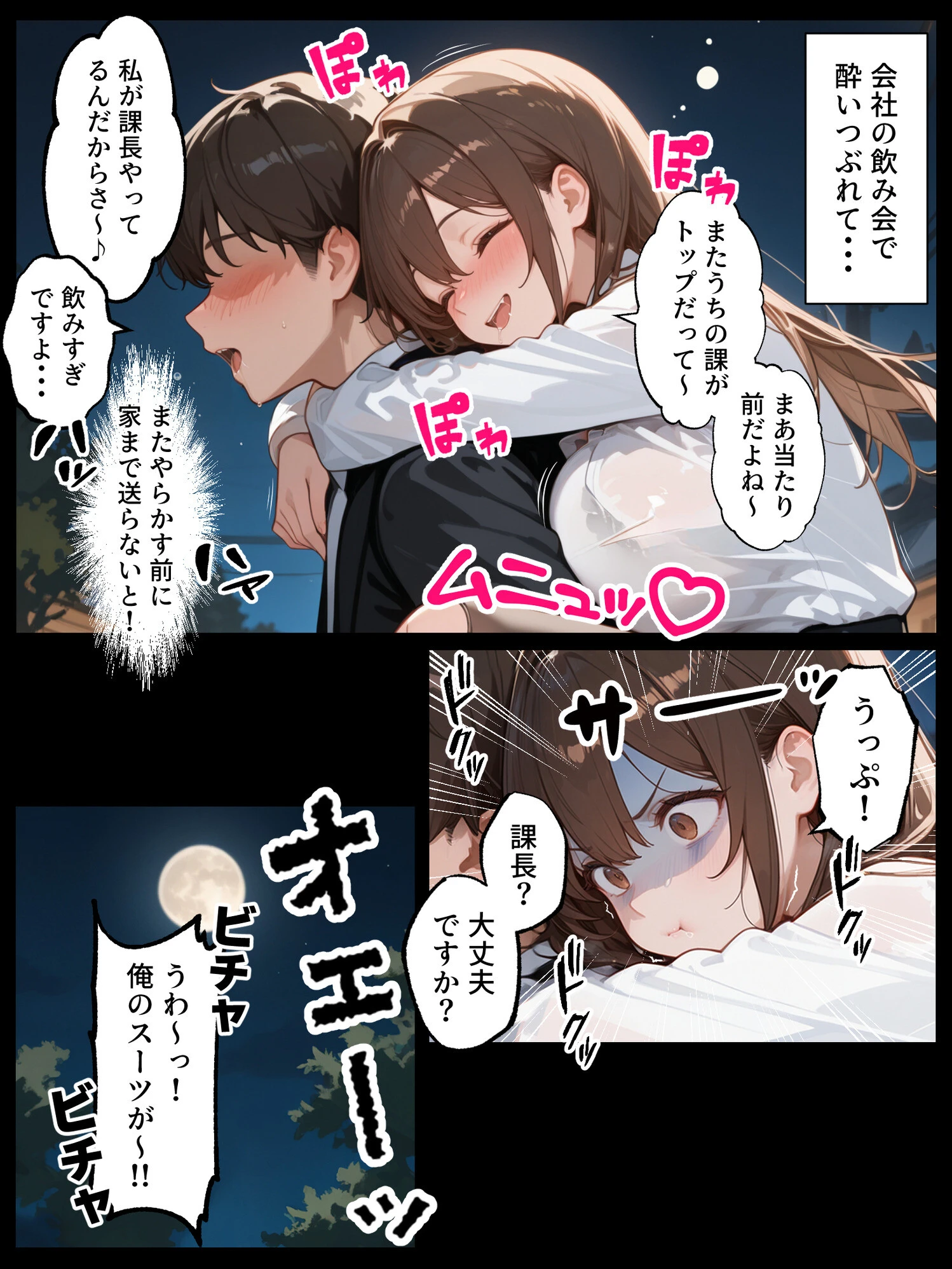 ラブドールを頼んだら…(24) 女上司が来たページ11