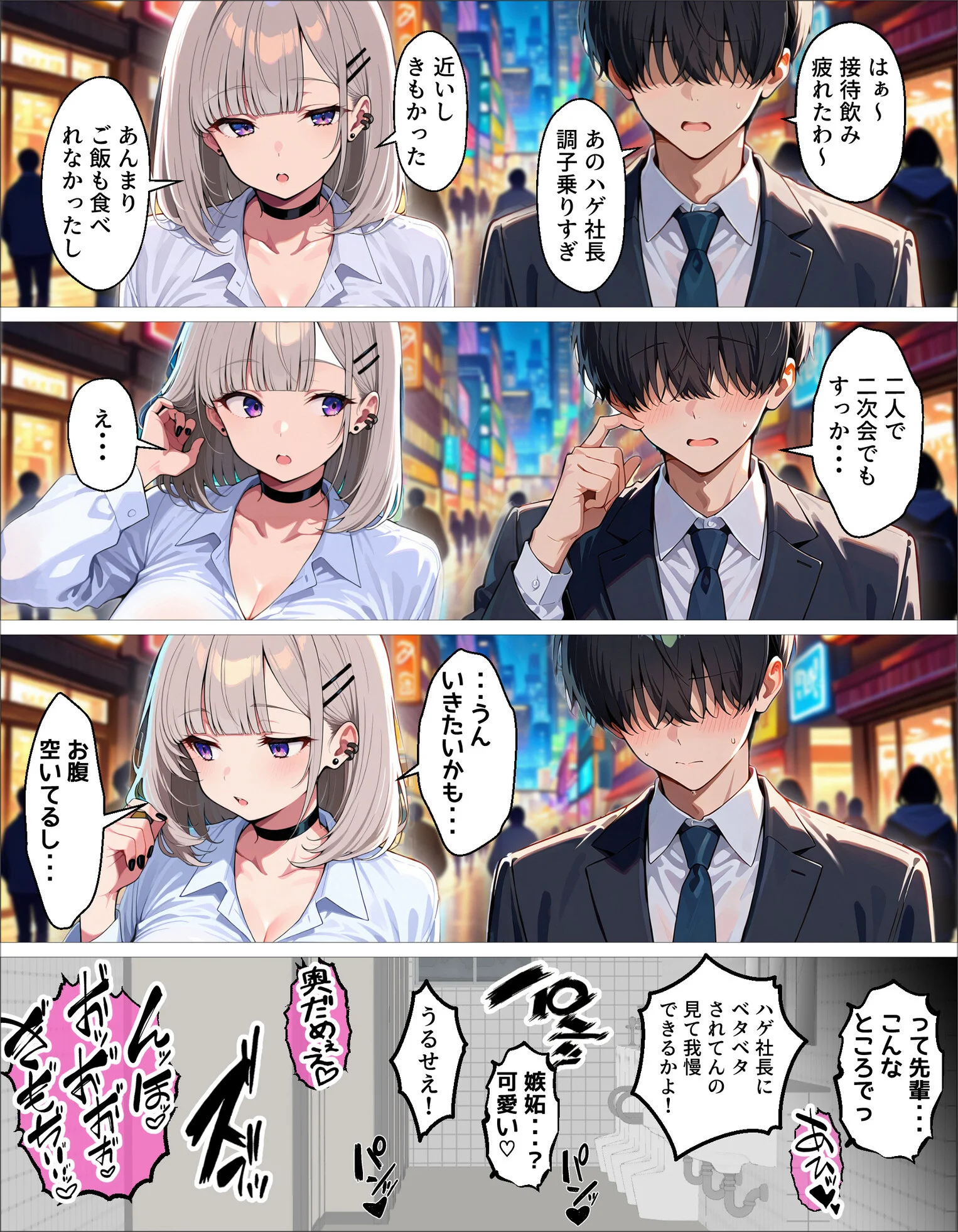 新卒の黒ギャルが「きも…」って言いながら搾精してくれる話（12） 〜ダウナーギャルの場合〜ページ3