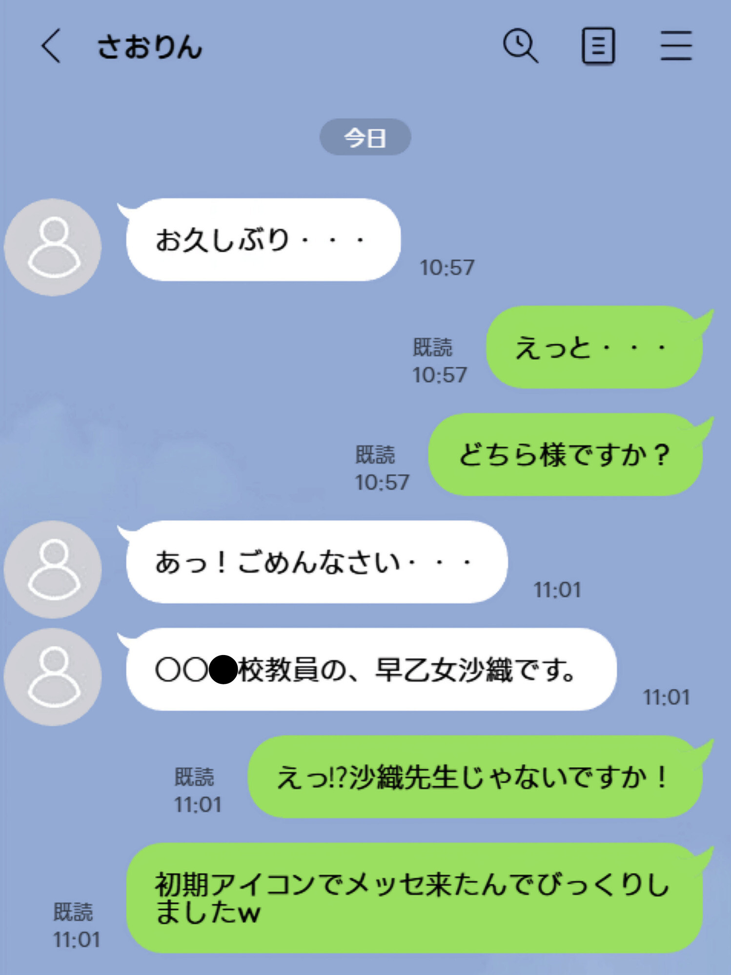 ラブドールを頼んだら…（27） コスプレ教師が来た！2回目ページ3