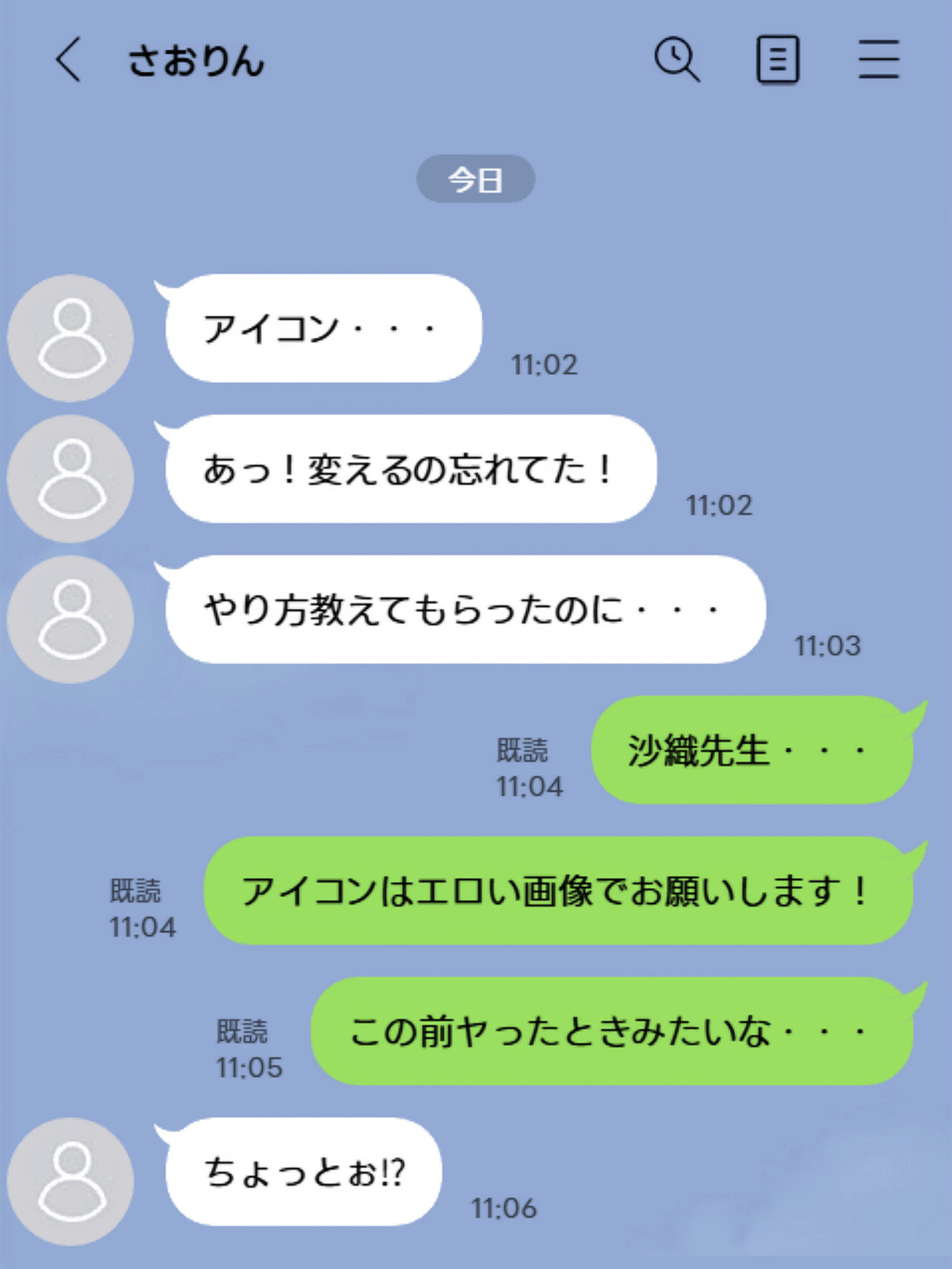 ラブドールを頼んだら…（27） コスプレ教師が来た！2回目ページ4