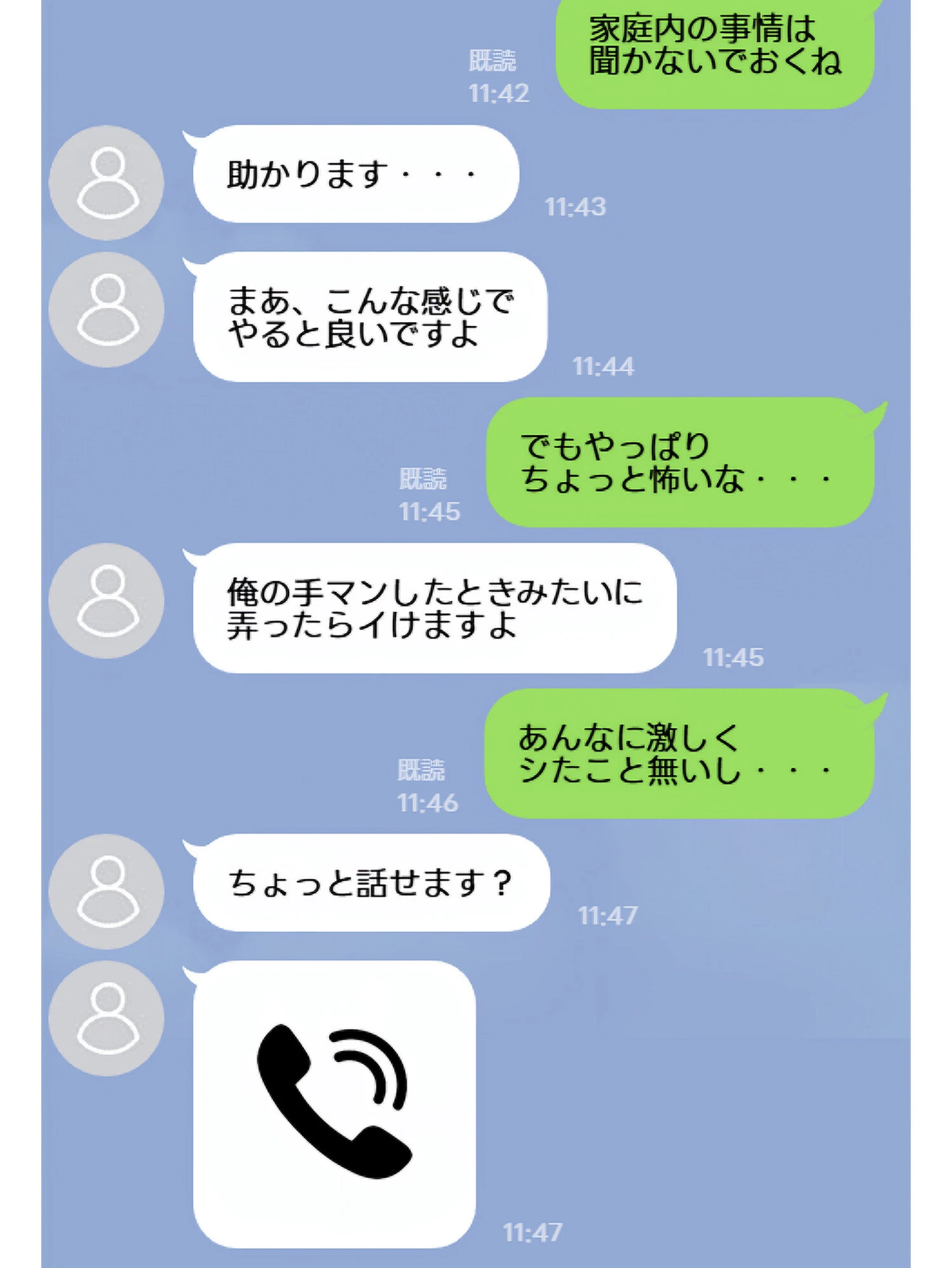 ラブドールを頼んだら…（27） コスプレ教師が来た！2回目ページ12