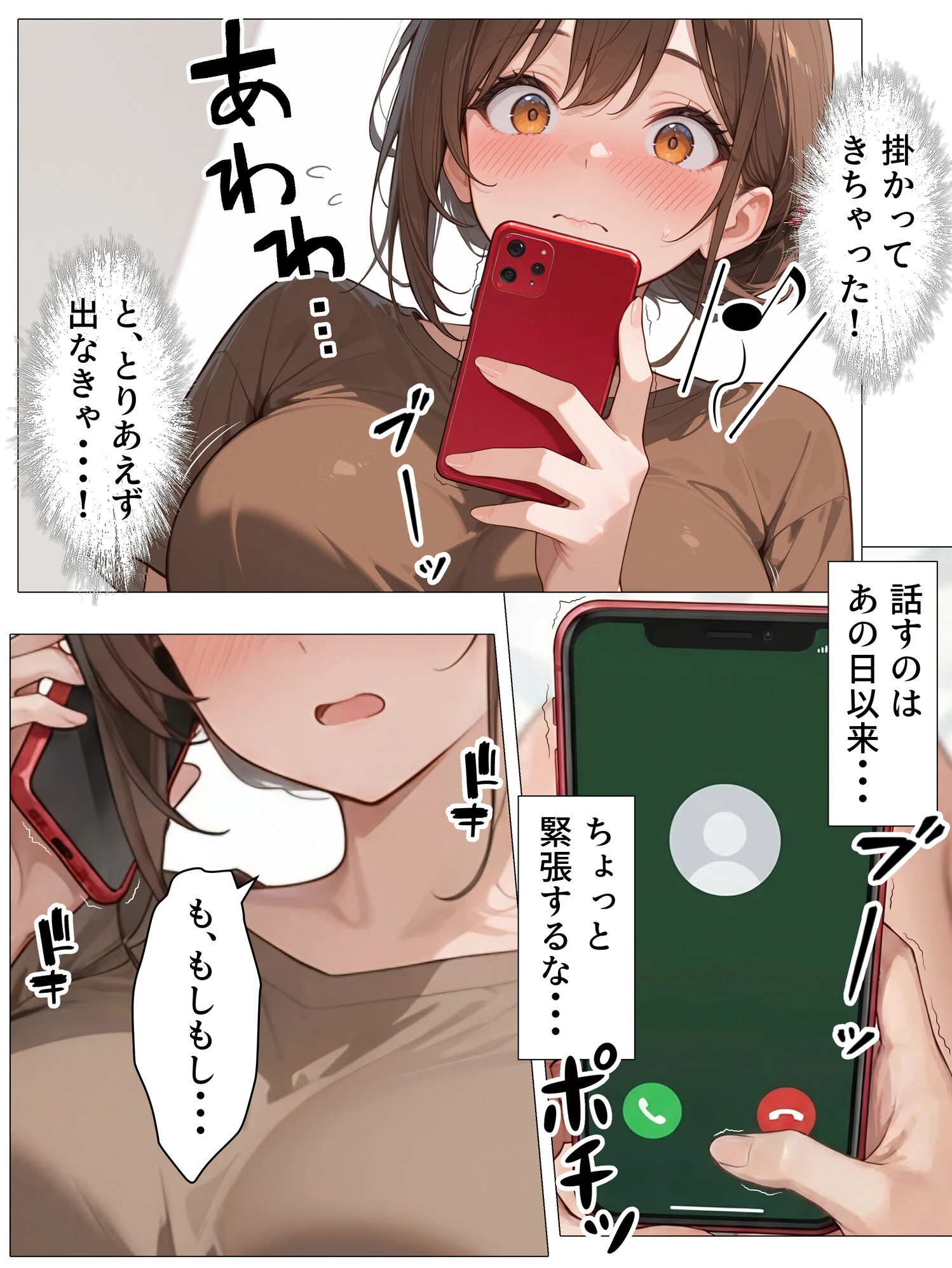 ラブドールを頼んだら…（27） コスプレ教師が来た！2回目ページ13