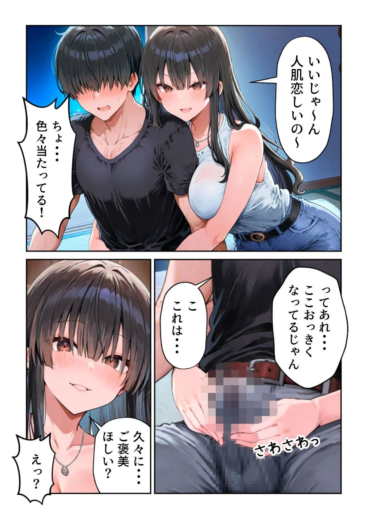 田舎えっち (8) 家庭教師のお姉さんと筆おろし フウカ編ページ4
