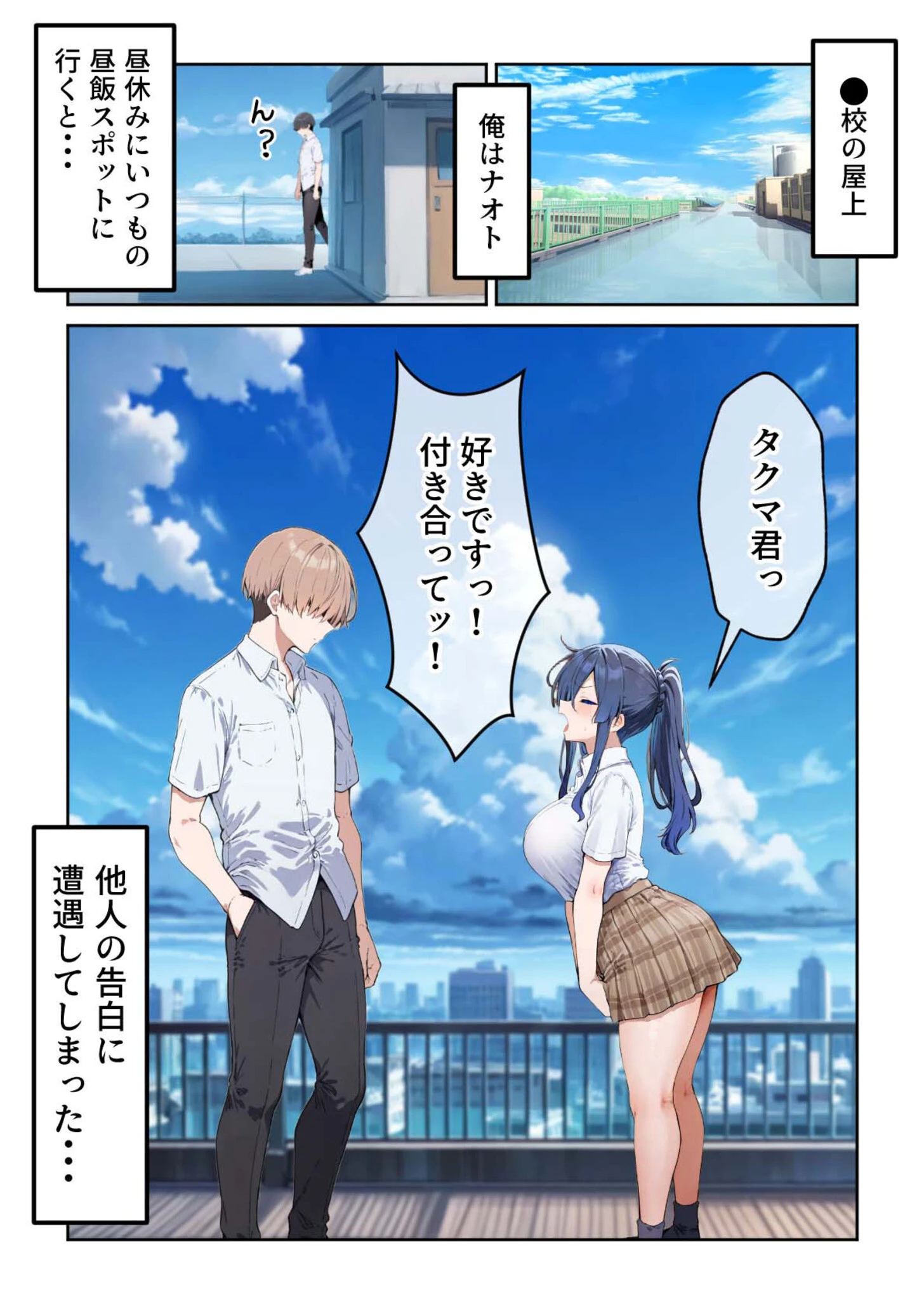 キミとえっち(4)〜失恋えっち 失恋して号泣してた巨乳ちゃんを慰めてたら、セックスする展開になった話〜ページ2