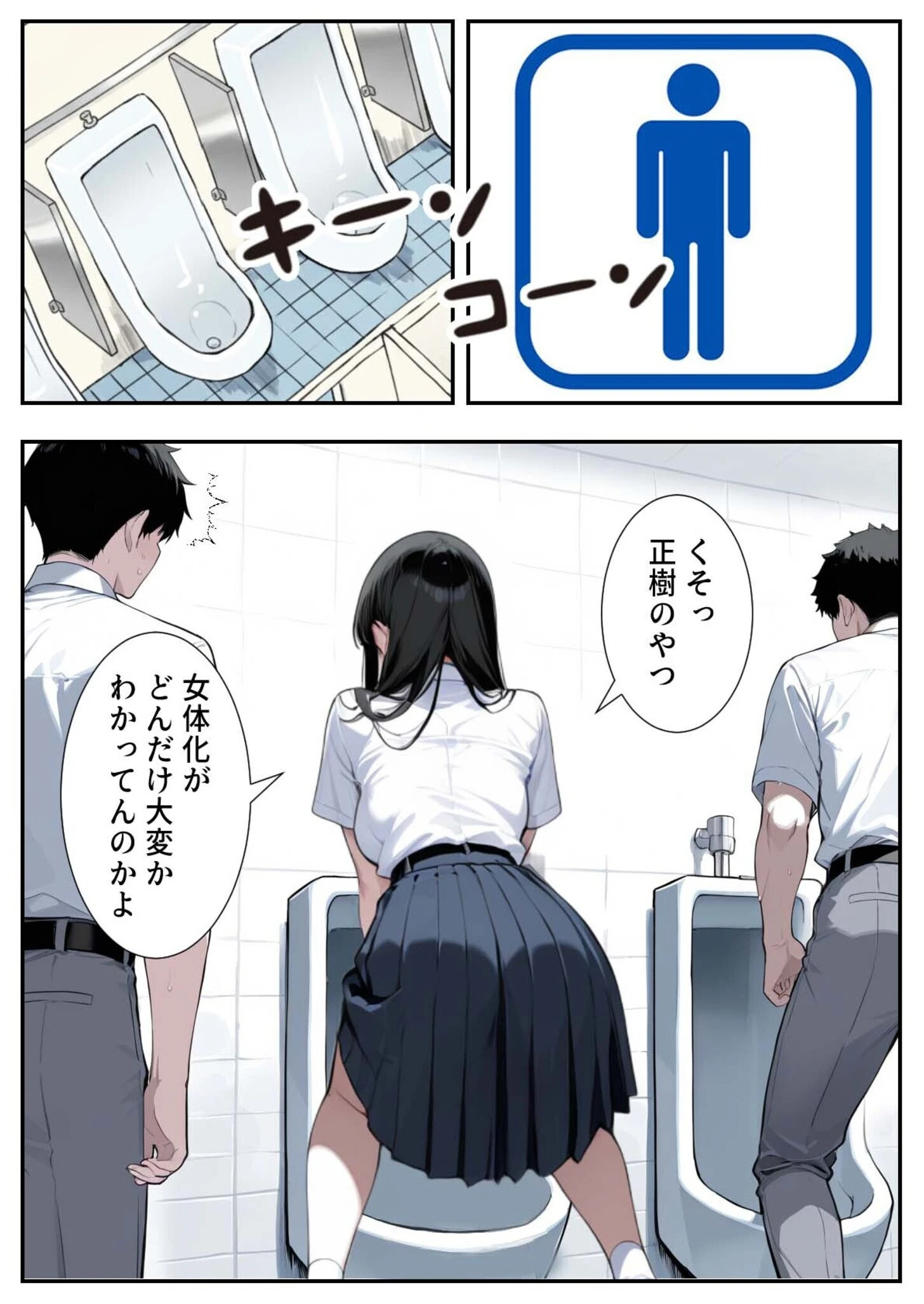 今年も女体化の季節がやってきましたページ8