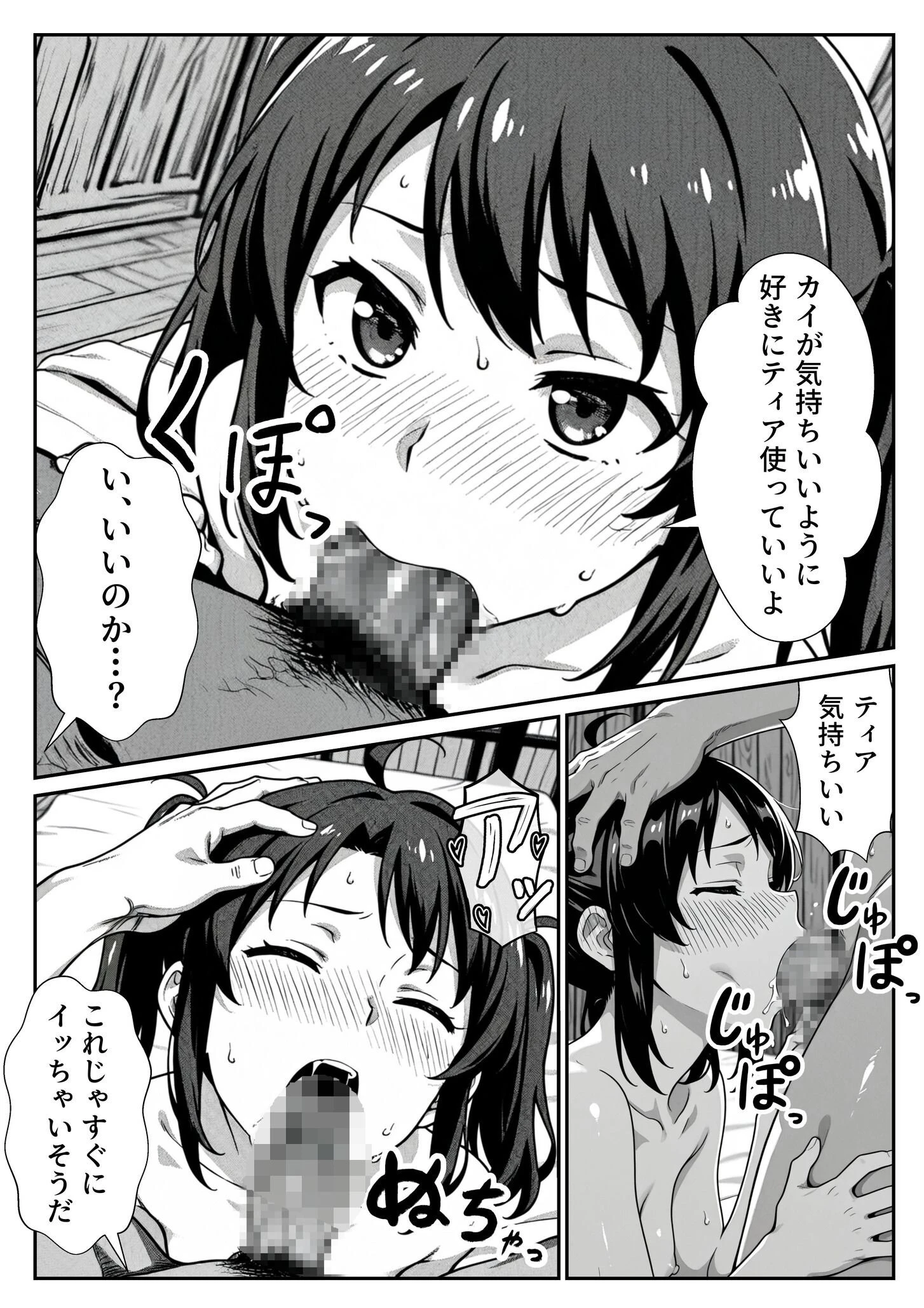 勇者パーティに処刑された闇魔法使いの俺は、EXスキル 時間牢獄 に目覚め、殺すより残酷な復讐をすることにした（3）ページ2