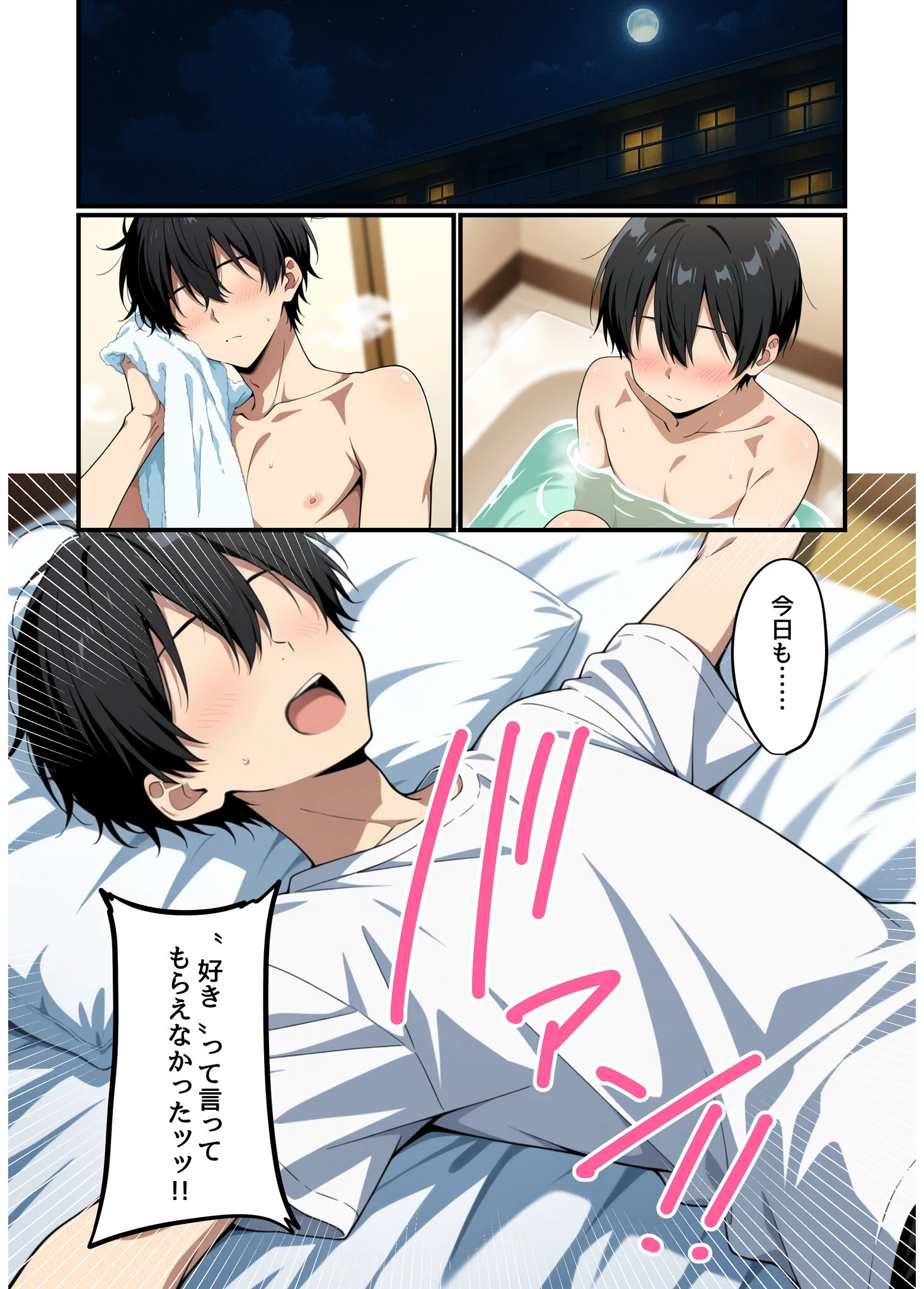 無口な彼女に催●アプリを使ったら。ページ7