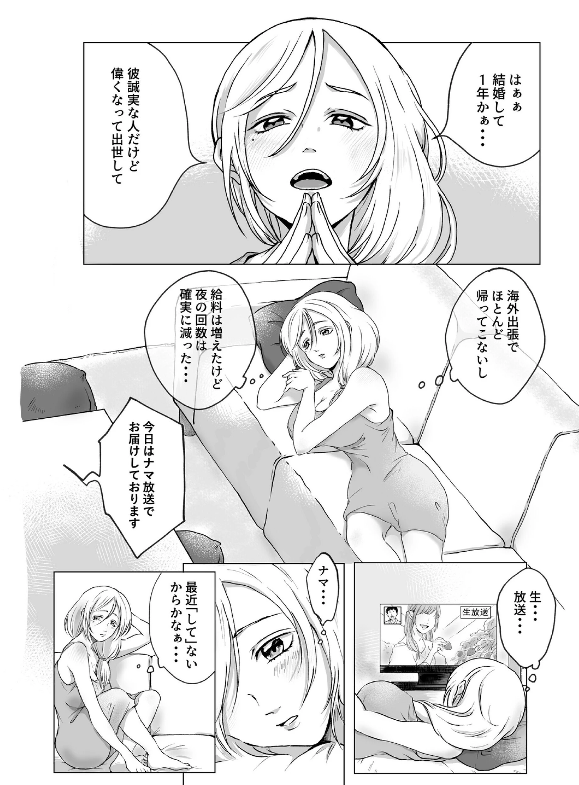 汁まみれ総集編〜中出し絶頂・孕ませ膣奥射精〜ページ4