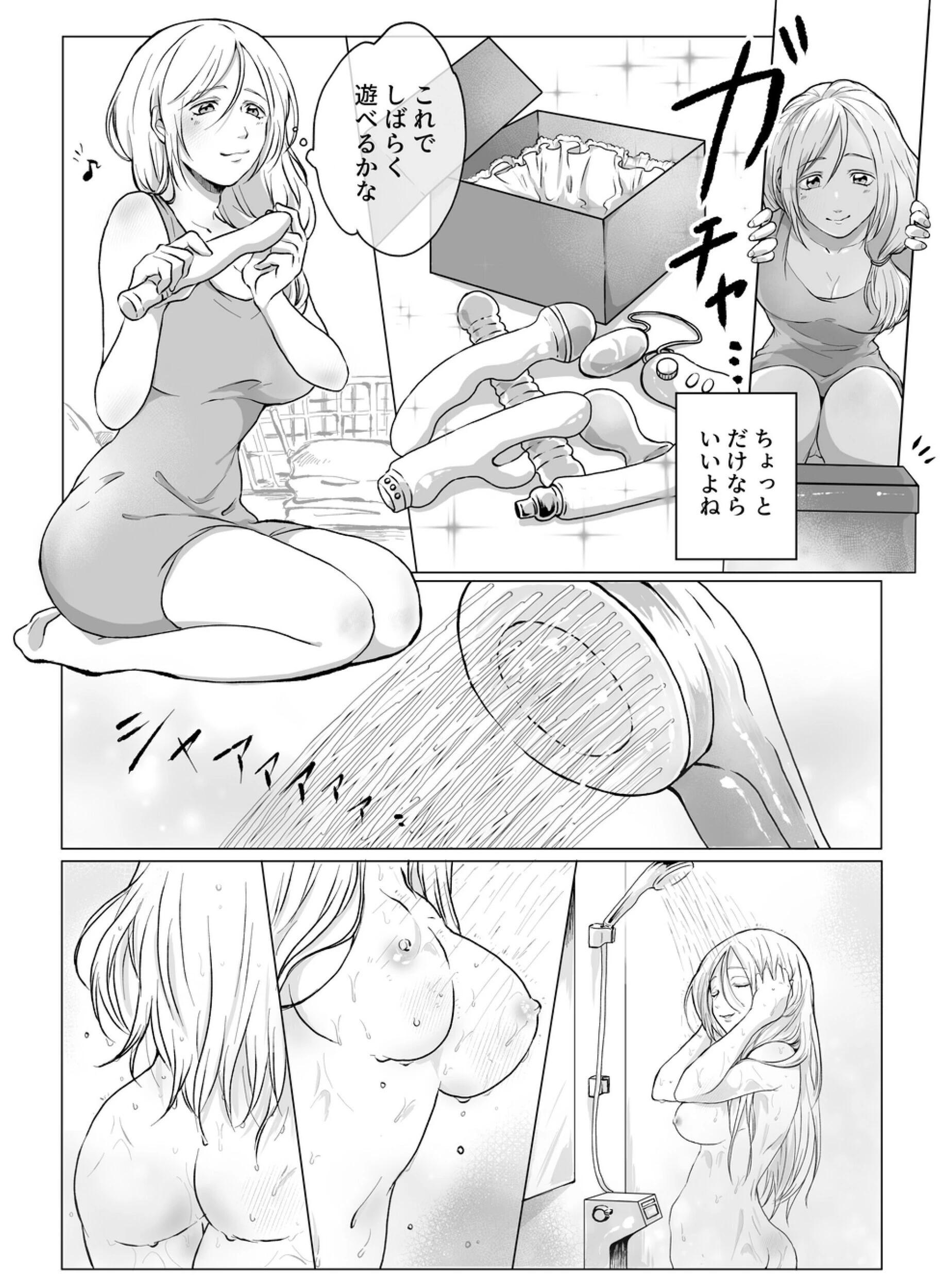 汁まみれ総集編〜中出し絶頂・孕ませ膣奥射精〜ページ5