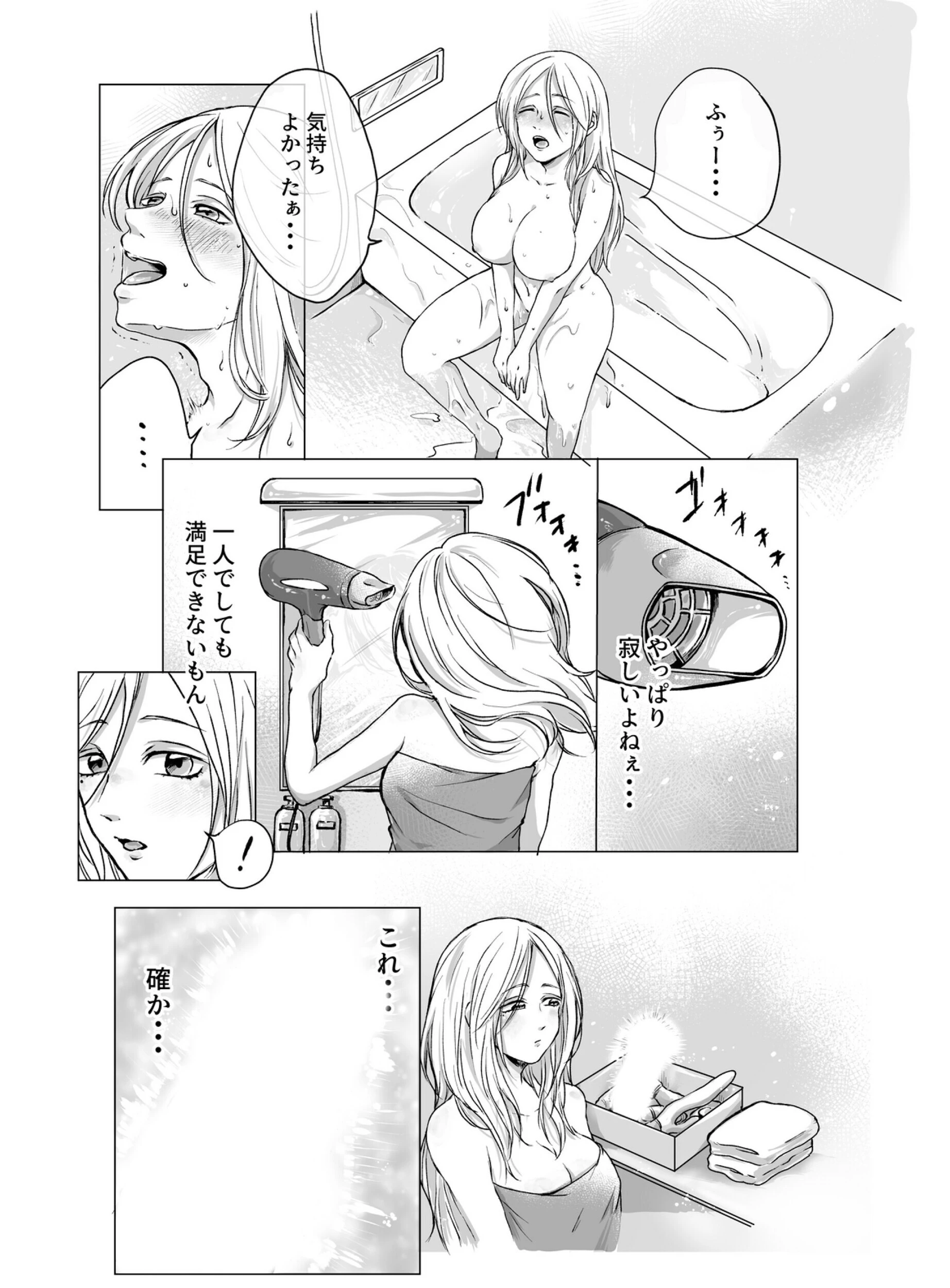 汁まみれ総集編〜中出し絶頂・孕ませ膣奥射精〜ページ9