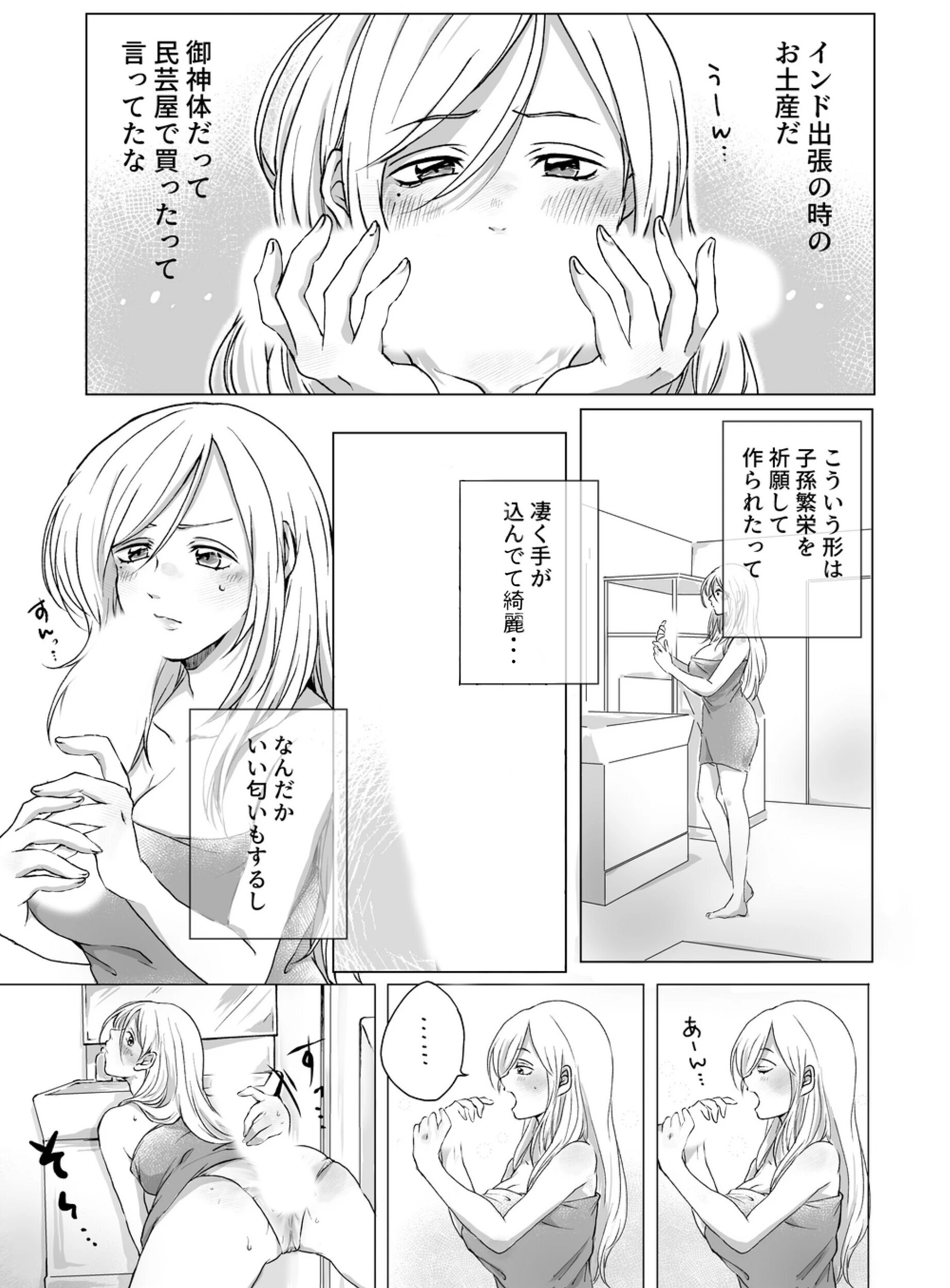 汁まみれ総集編〜中出し絶頂・孕ませ膣奥射精〜ページ10
