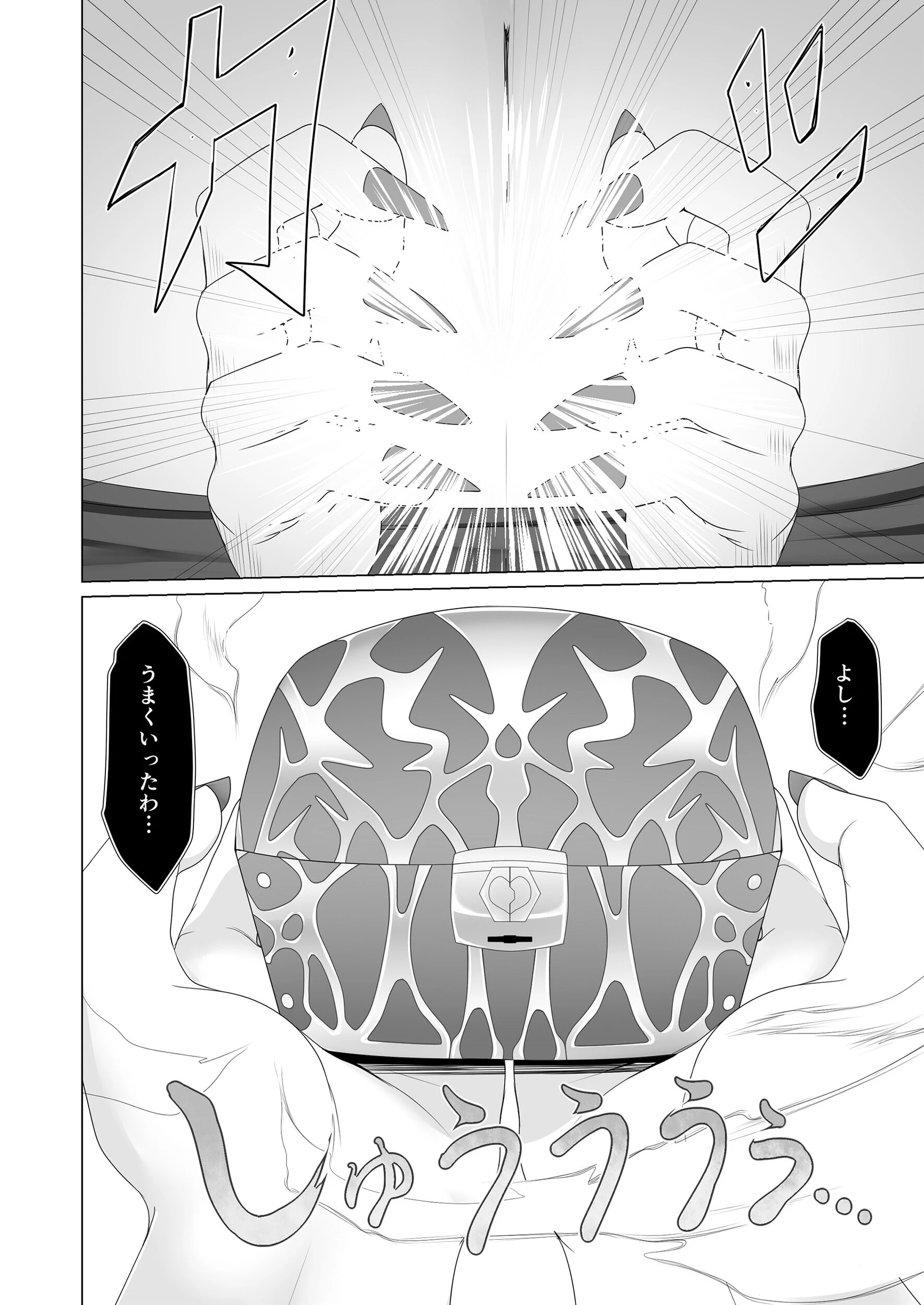 精霊の加護の力で何度も復活してきた勇者は魔王によってクリBOXにされてしまいましたページ6