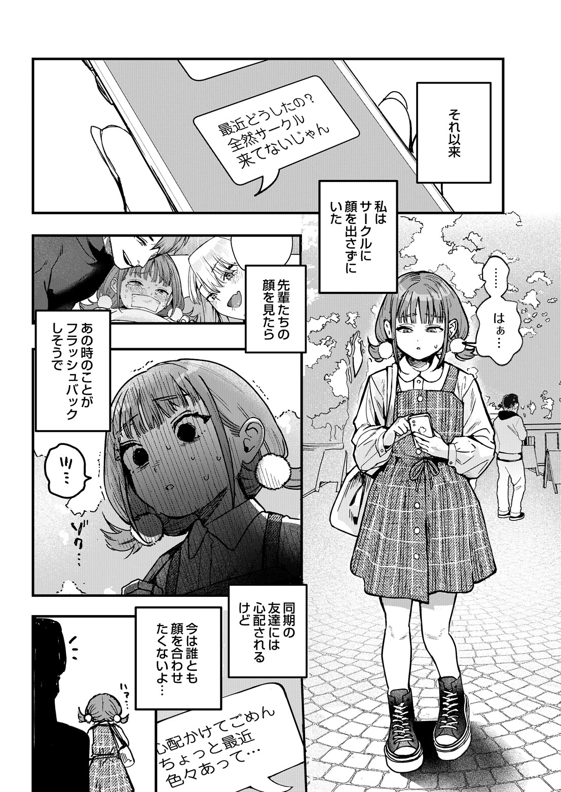 COMIC Luxuria Vol.07ページ7
