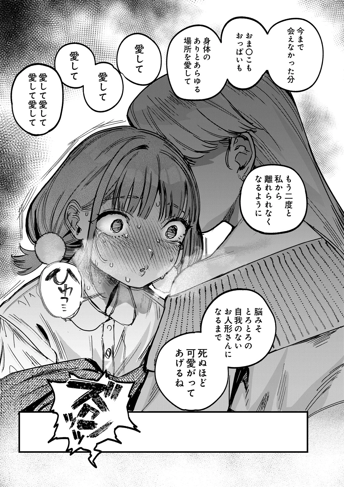 COMIC Luxuria Vol.07ページ13