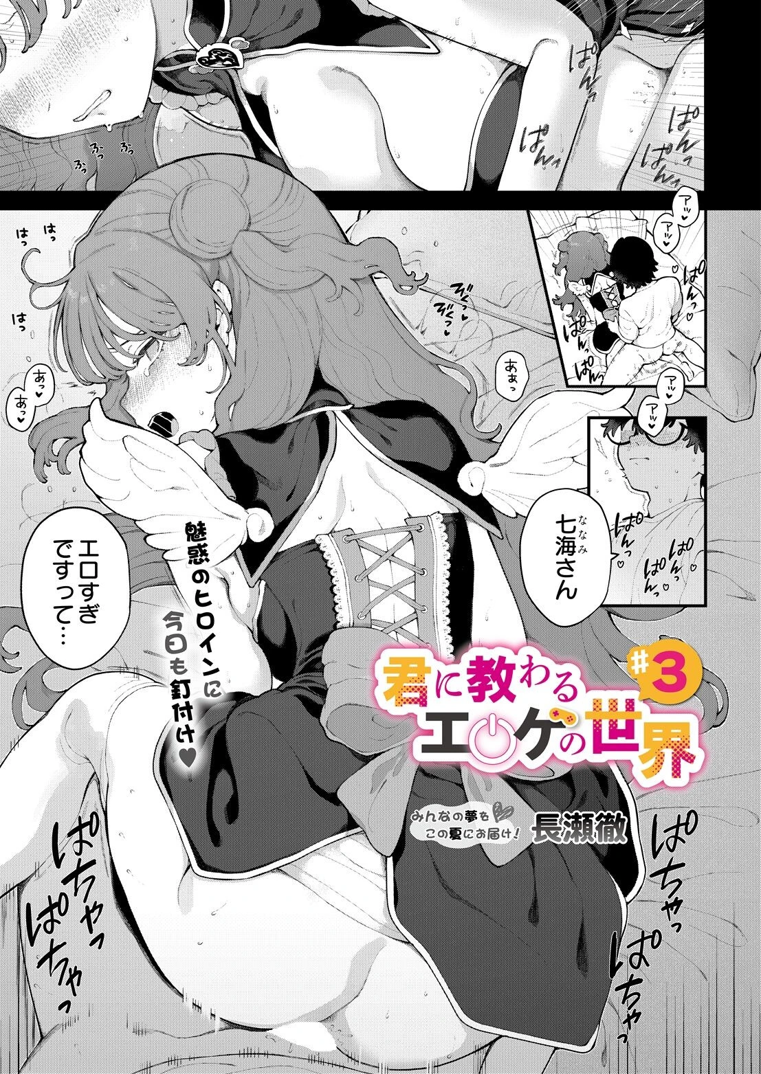COMIC Luxuria Vol.07ページ17