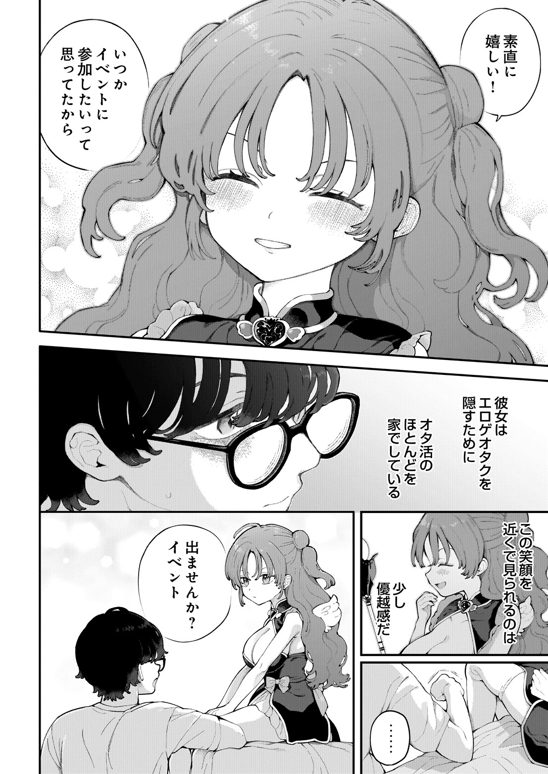 COMIC Luxuria Vol.07ページ20