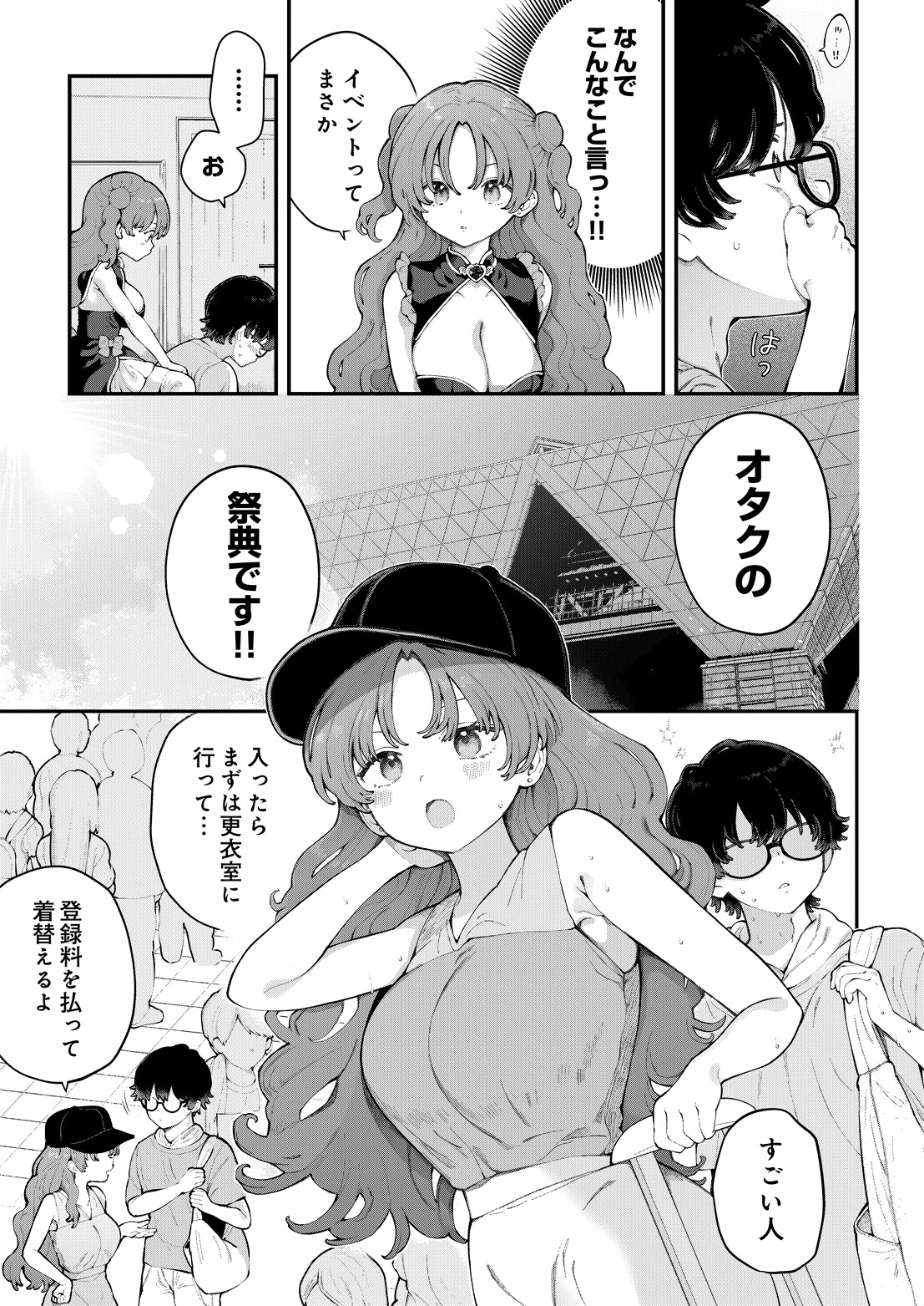 COMIC Luxuria Vol.07ページ21