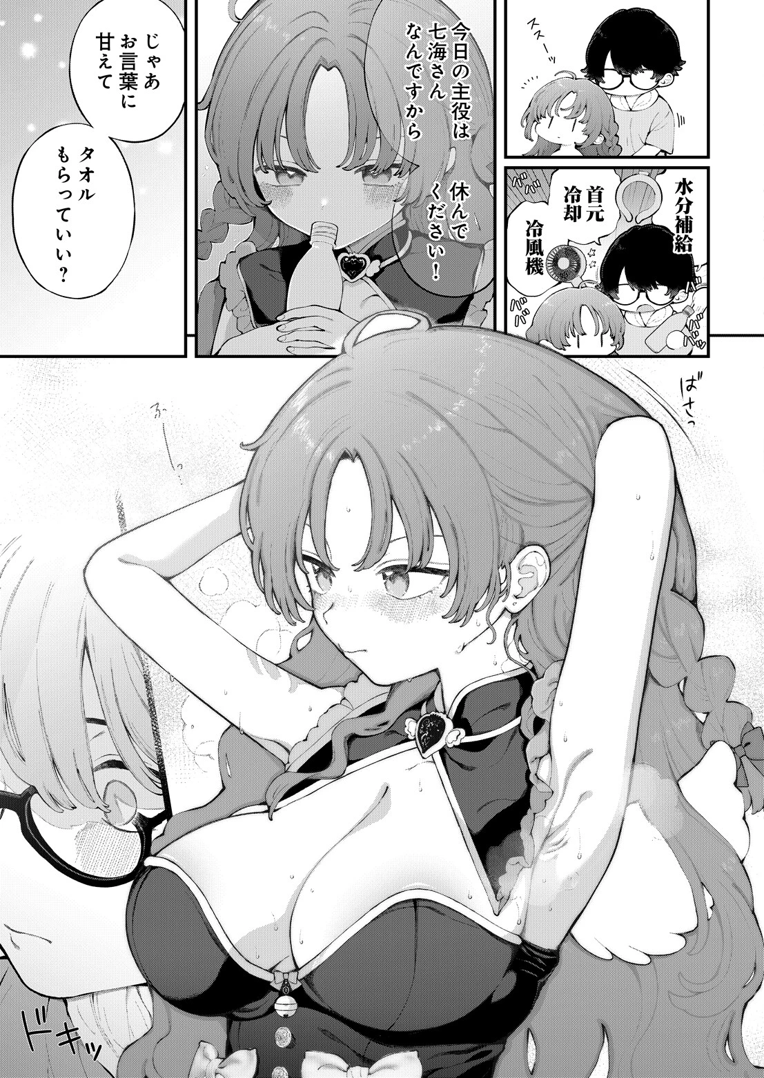 COMIC Luxuria Vol.07ページ23