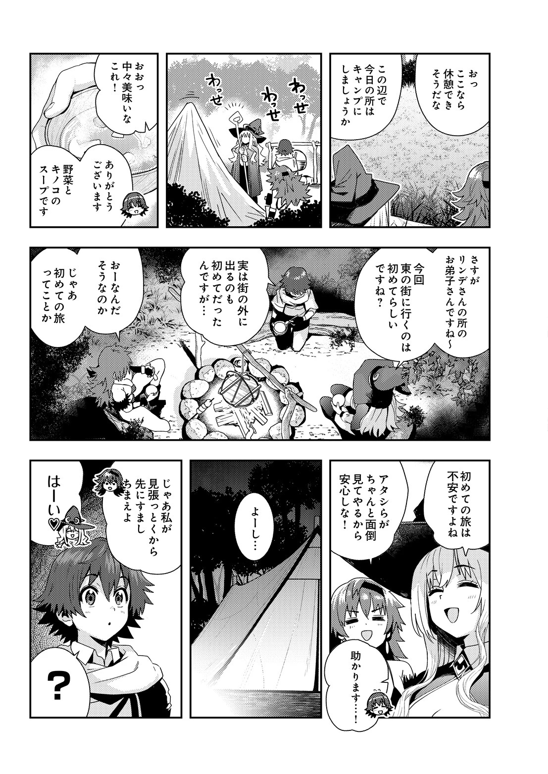 COMIC Luxuria Vol.07ページ28