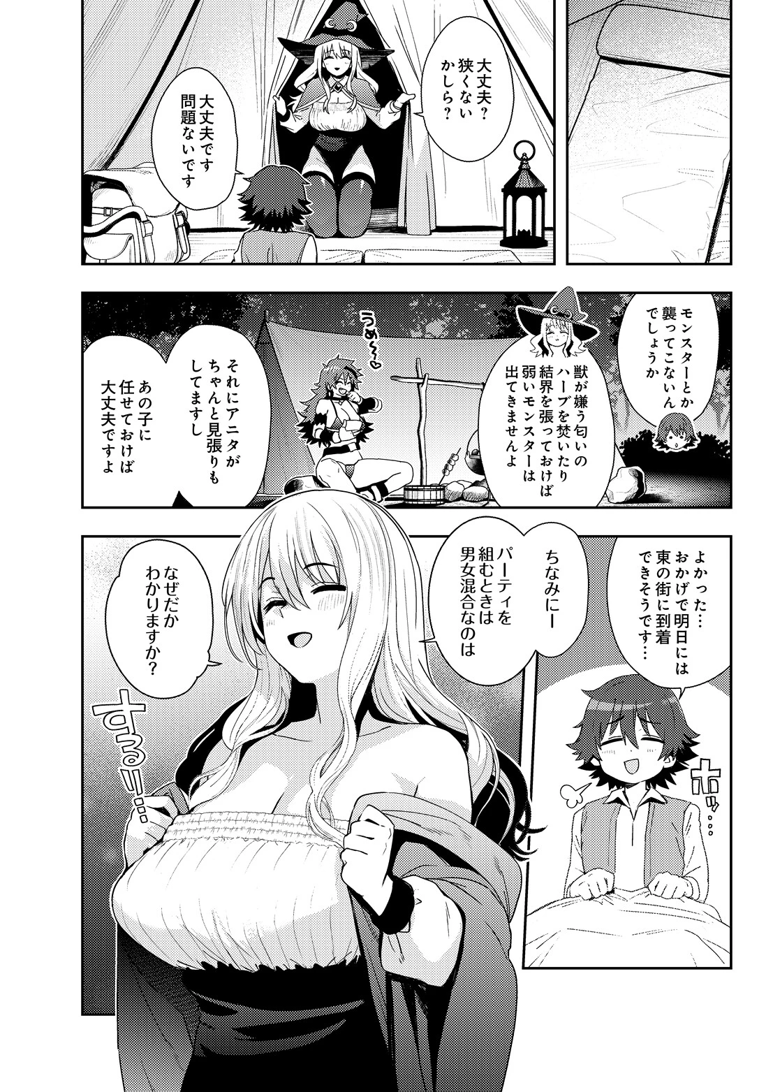 COMIC Luxuria Vol.07ページ29