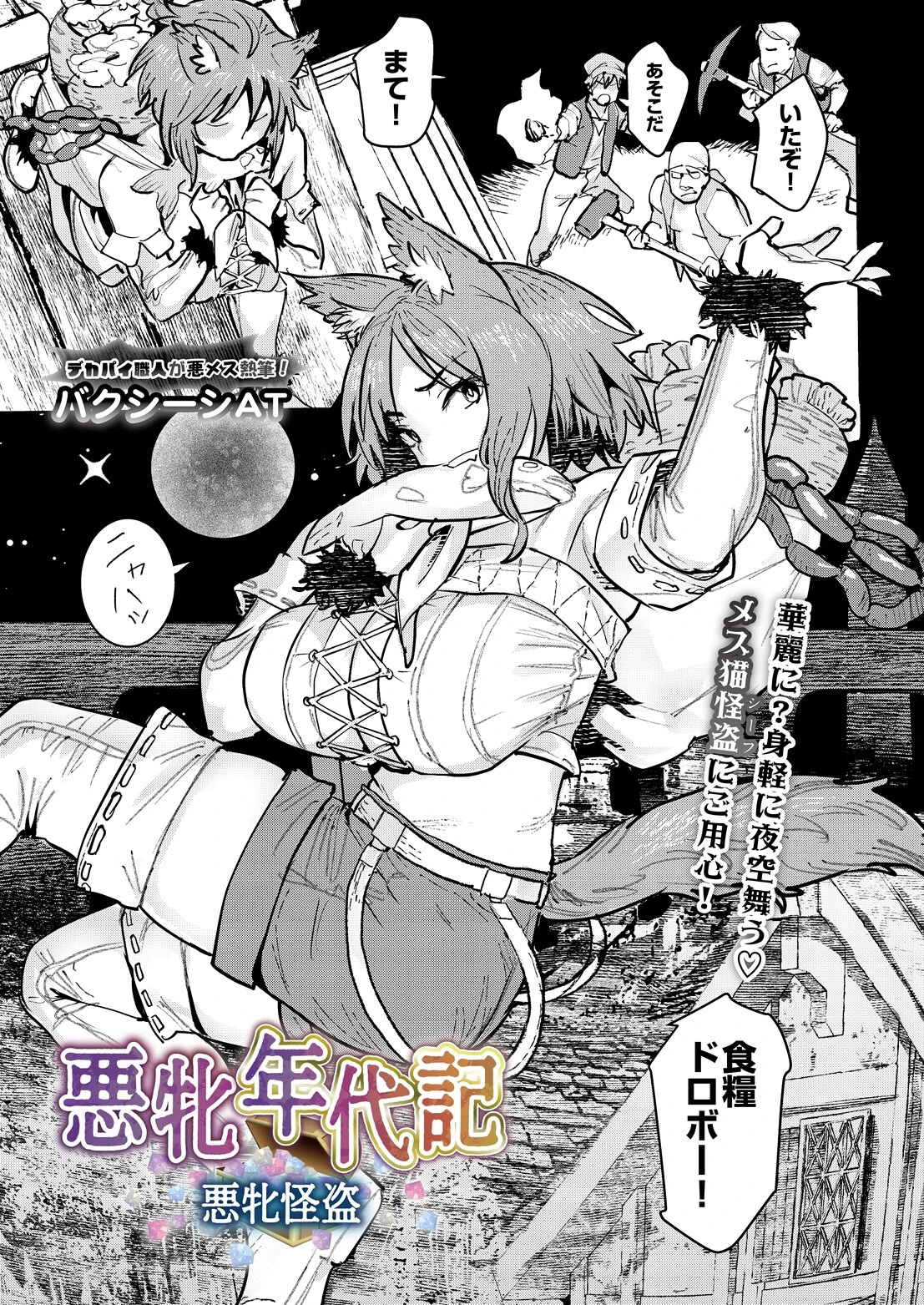 COMIC Luxuria Vol.07ページ33