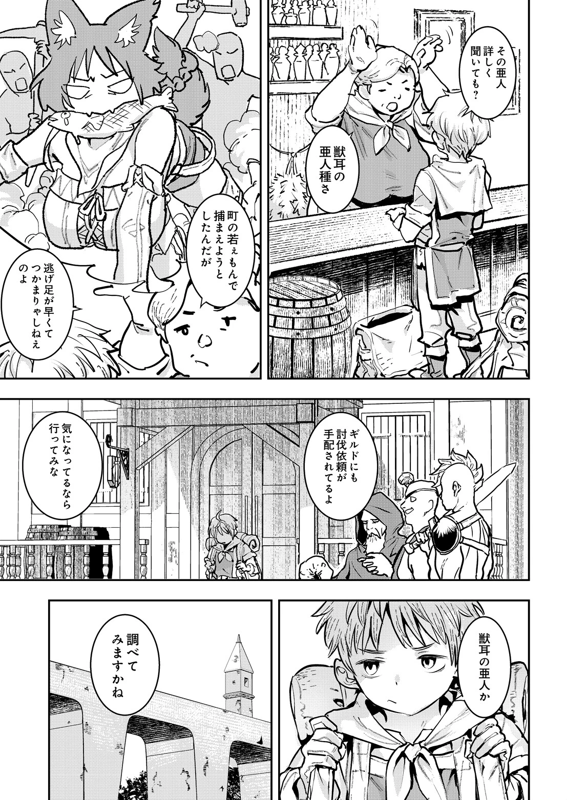 COMIC Luxuria Vol.07ページ35
