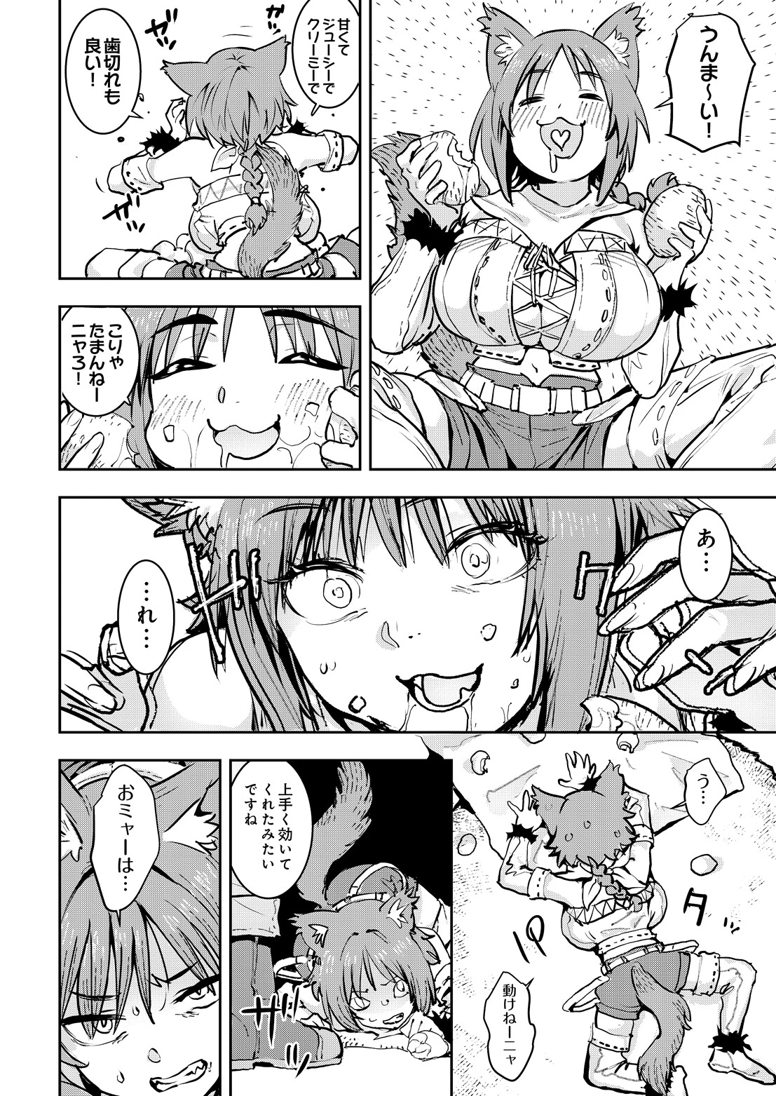COMIC Luxuria Vol.07ページ38