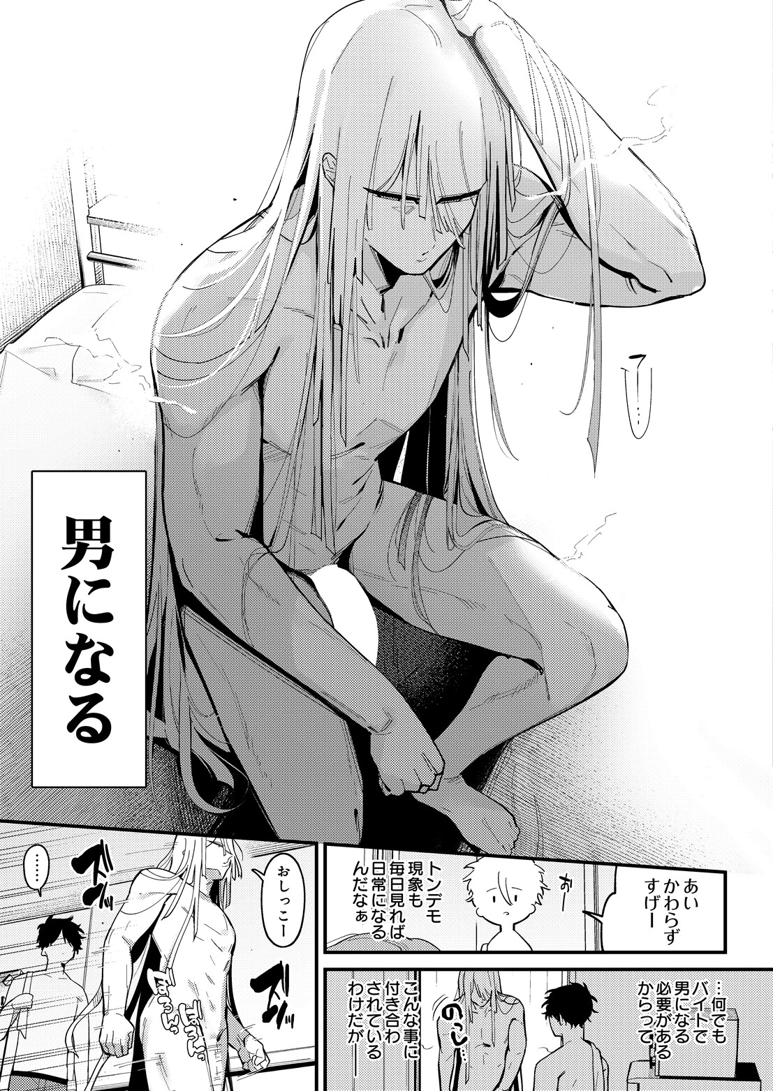 COMIC Luxuria Vol.07ページ44