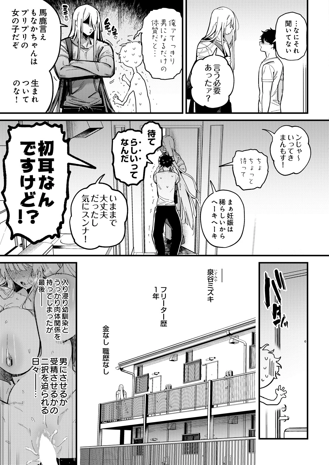 COMIC Luxuria Vol.07ページ46